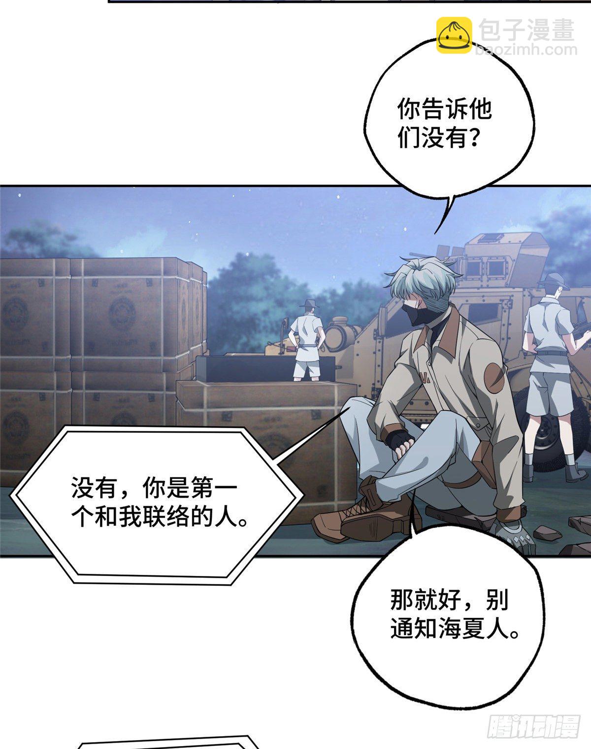 47 大举进攻-第49话