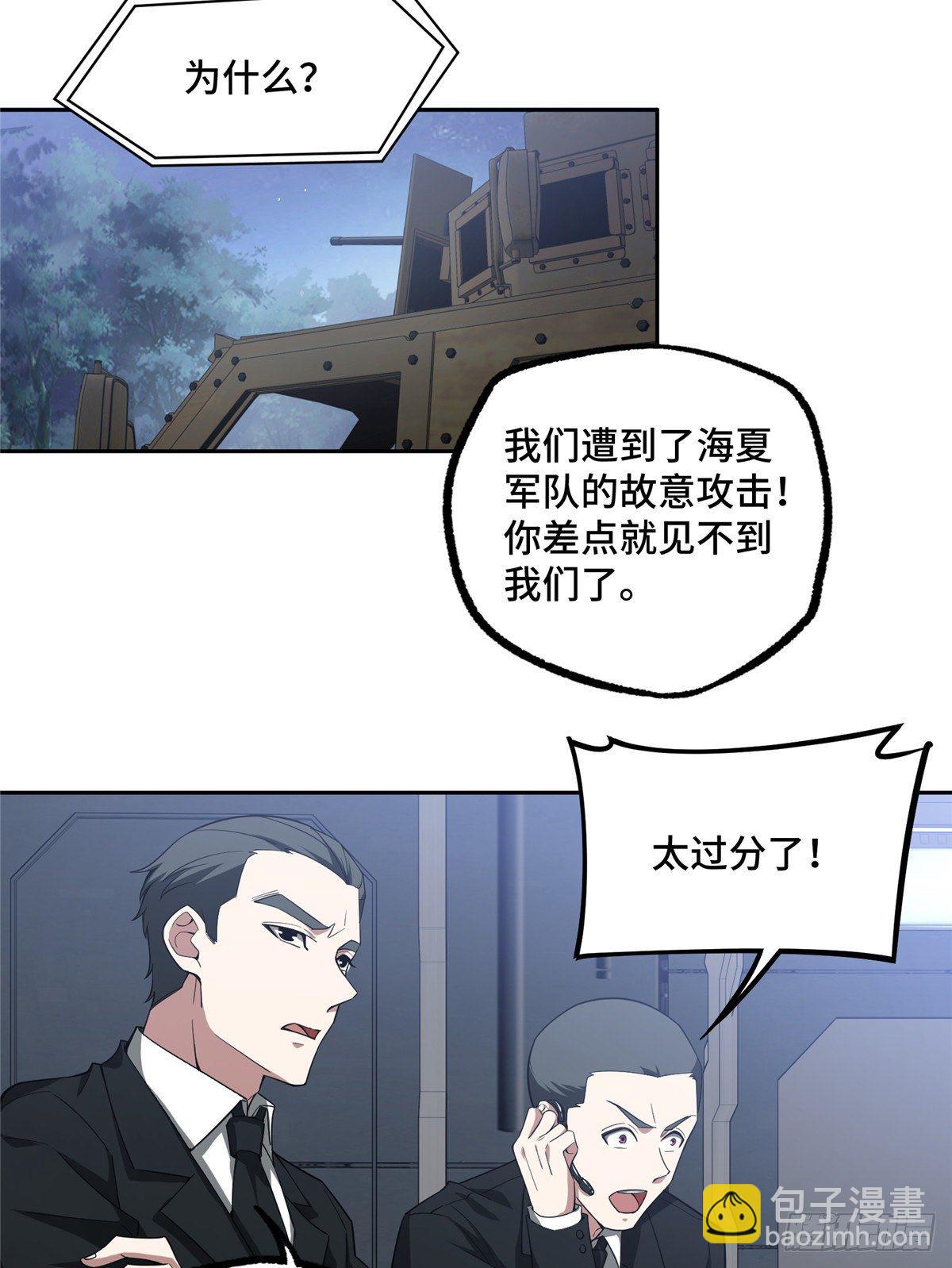 47 大举进攻-第49话