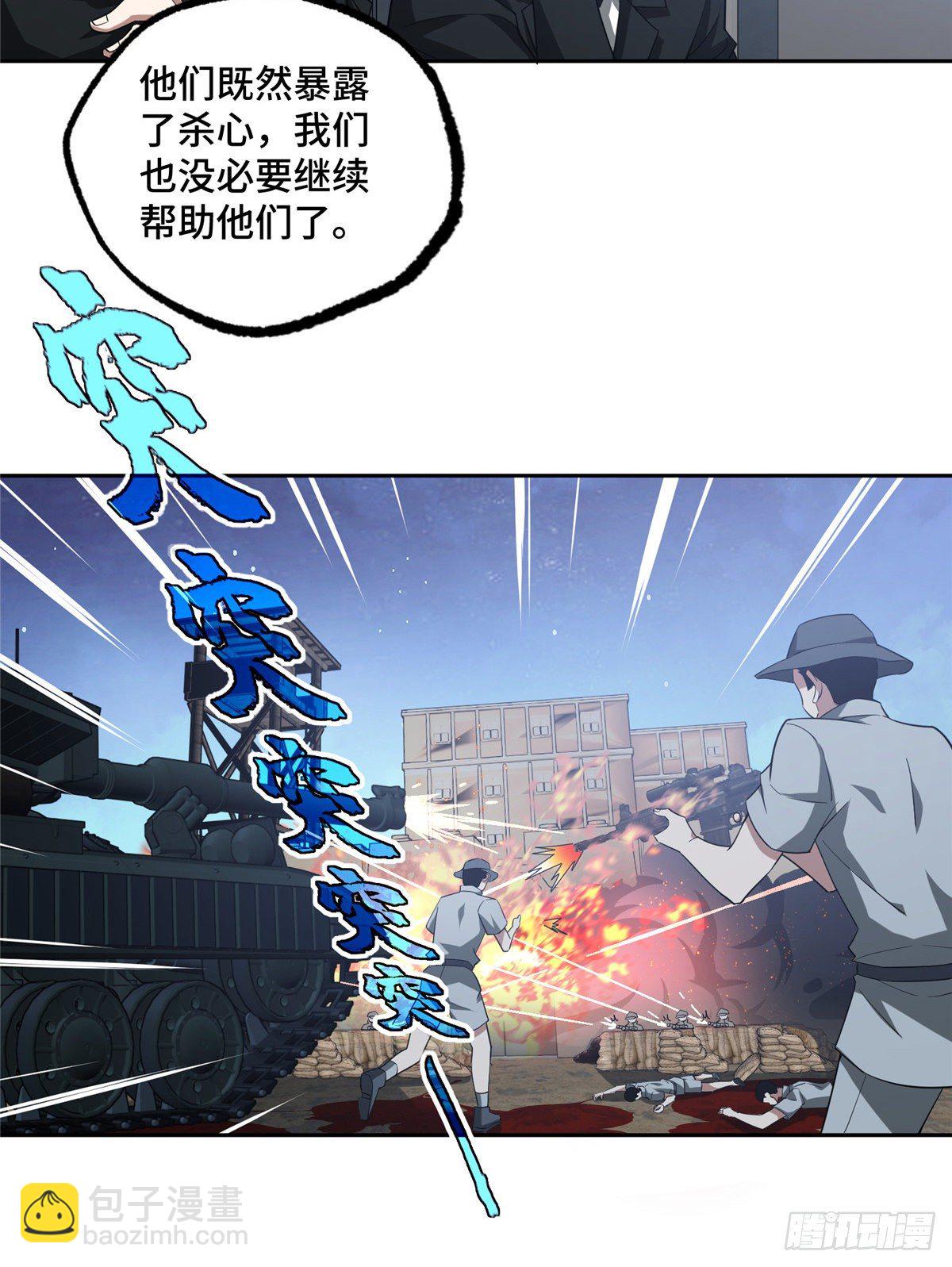 47 大举进攻-第49话