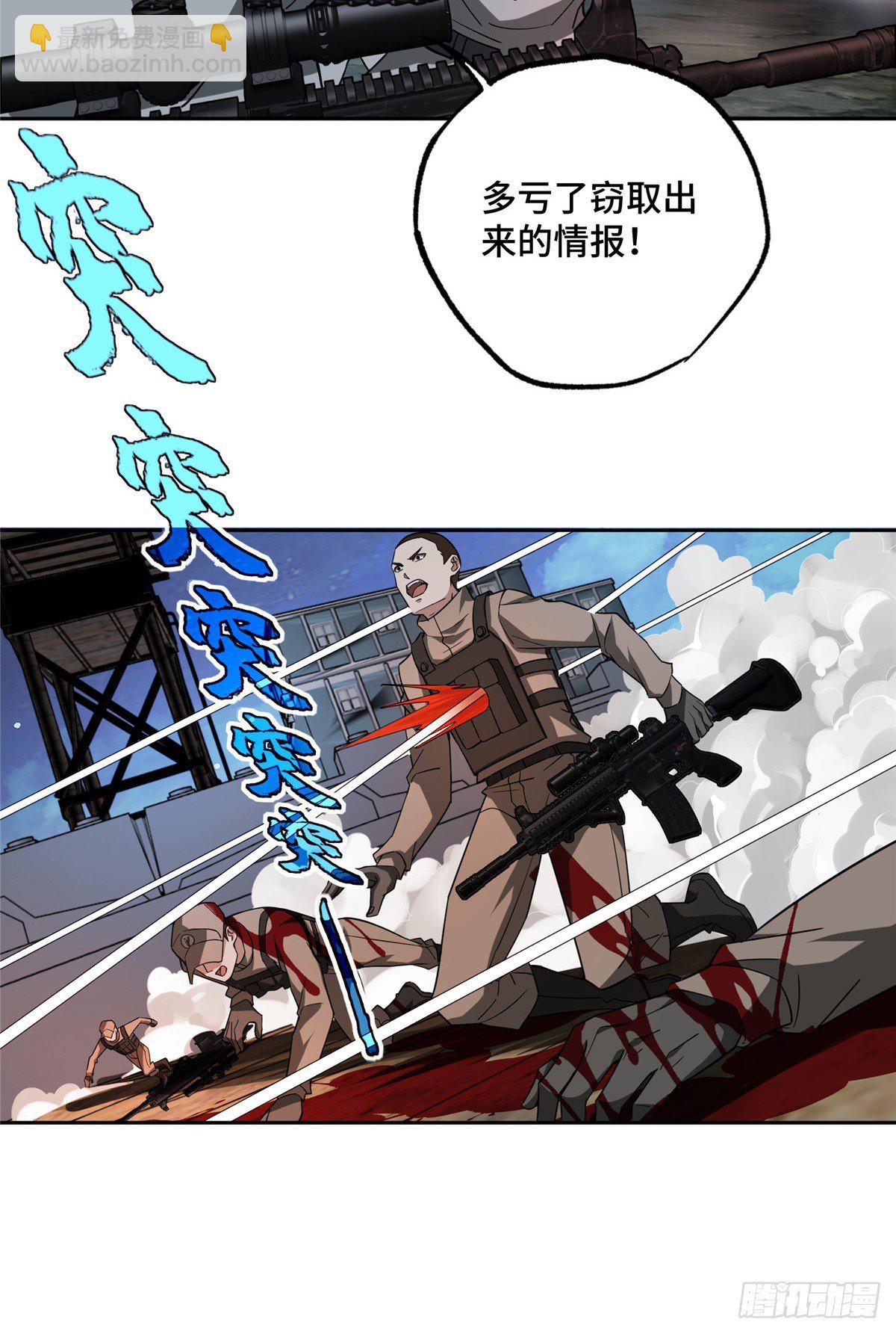 47 大举进攻-第49话