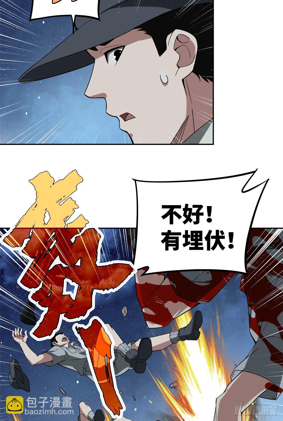 47 大举进攻-第49话
