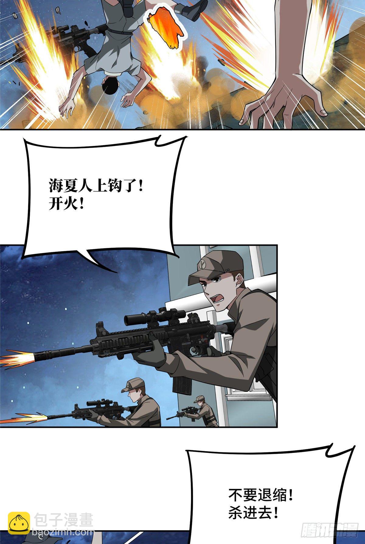 47 大举进攻-第49话