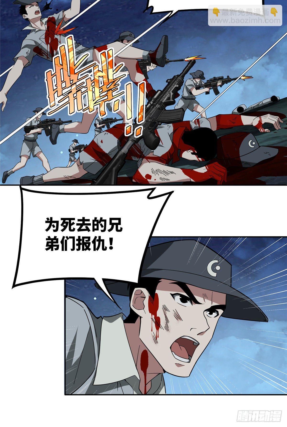 47 大举进攻-第49话