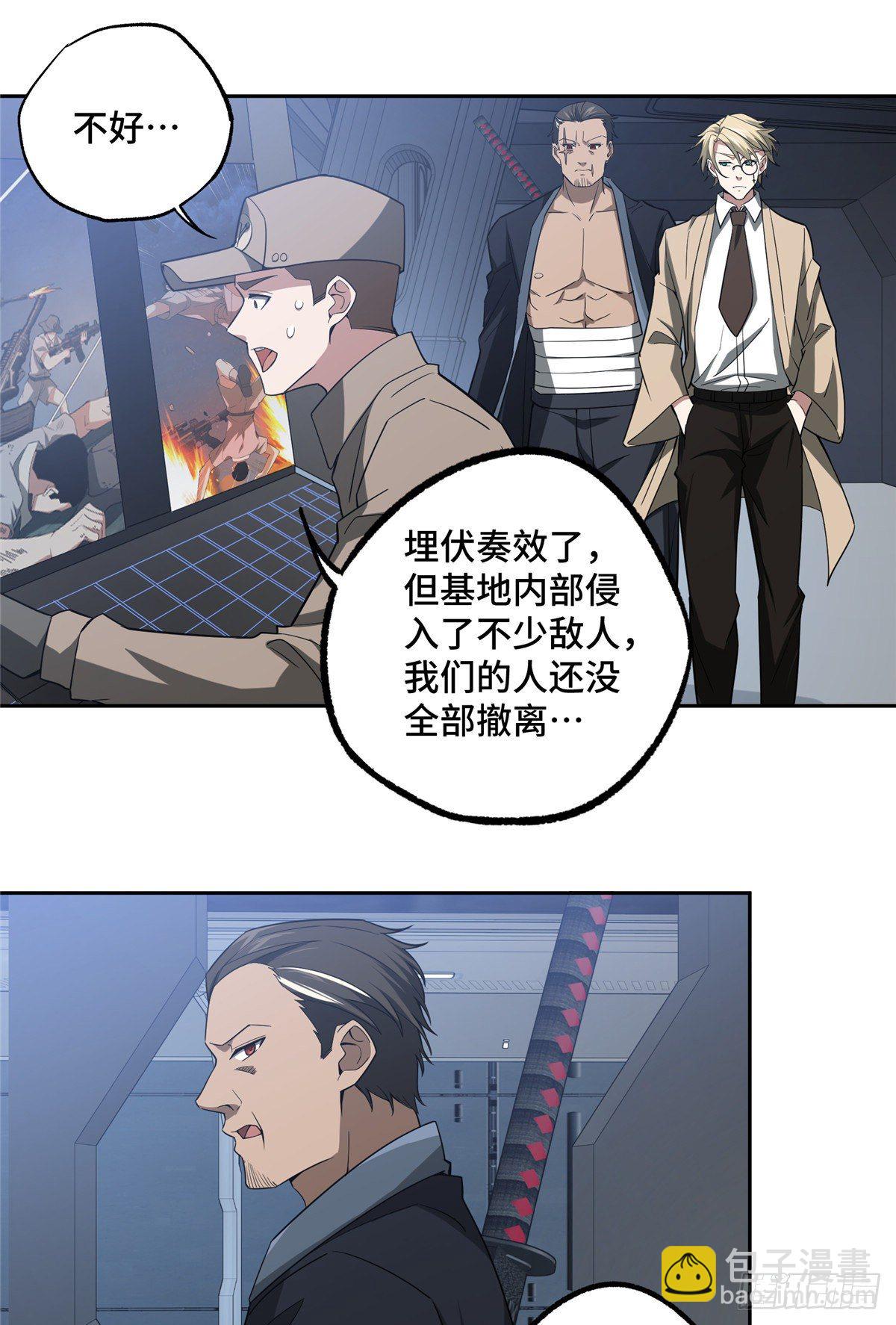 47 大举进攻-第49话