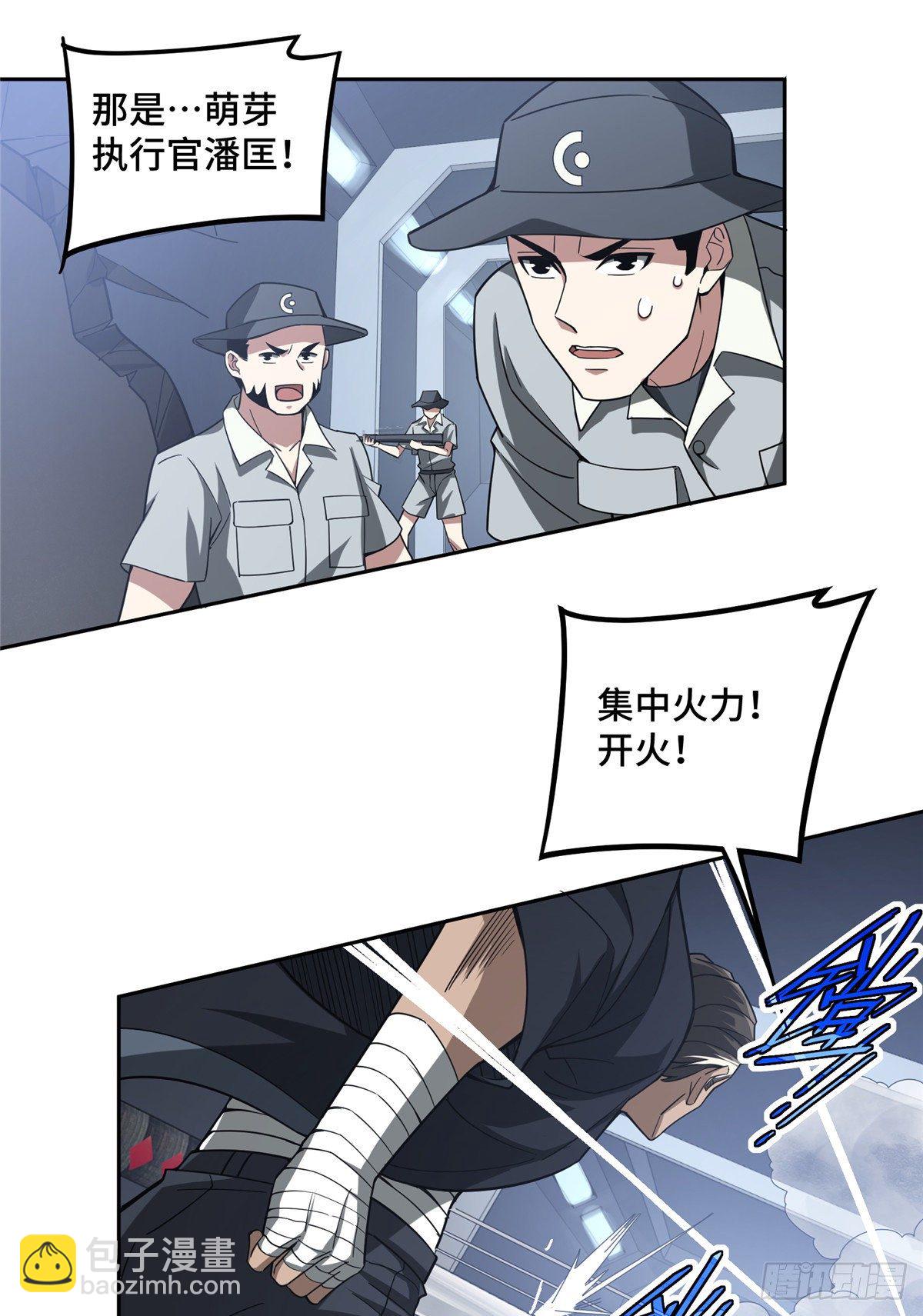 47 大举进攻-第49话