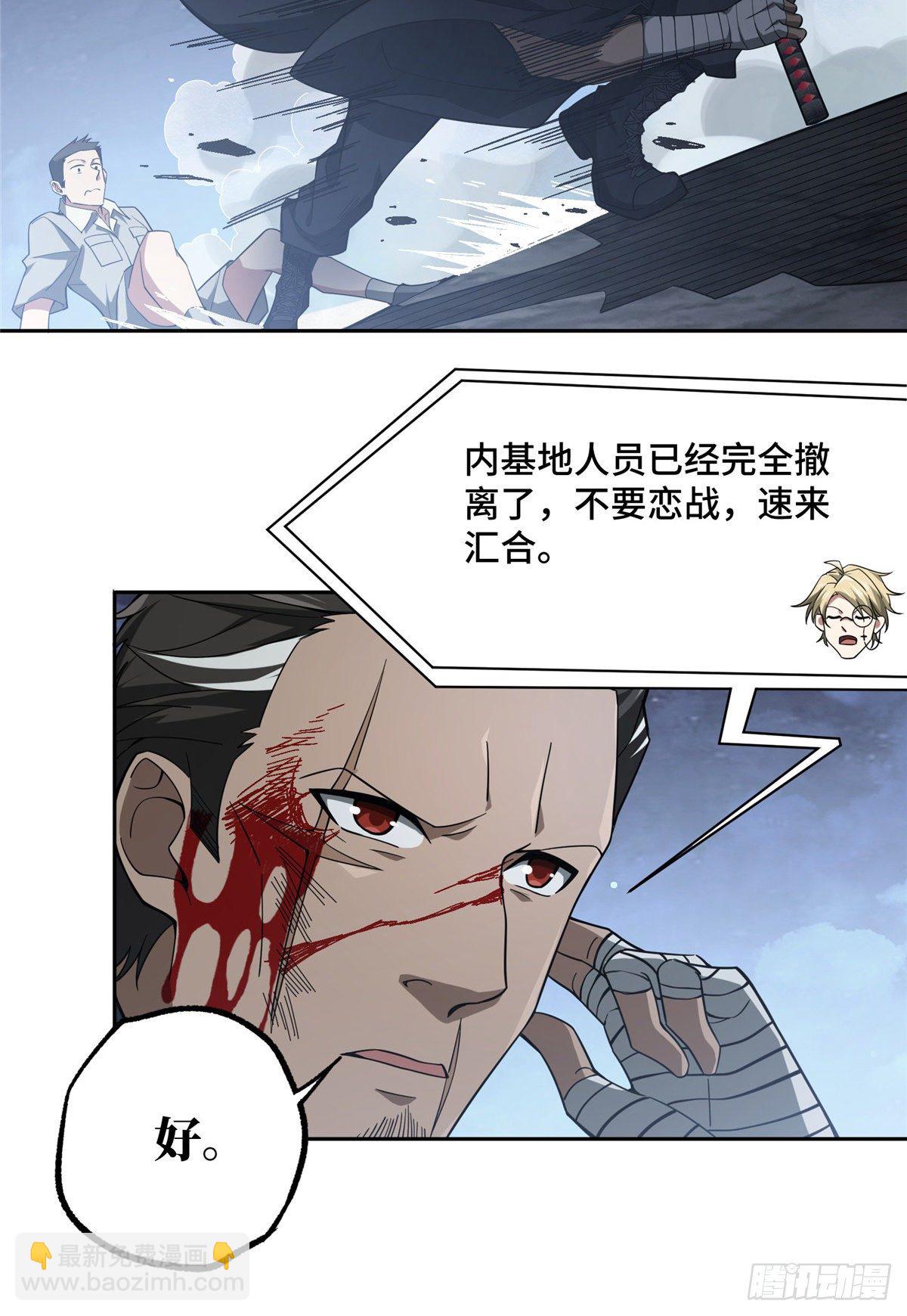 47 大举进攻-第49话