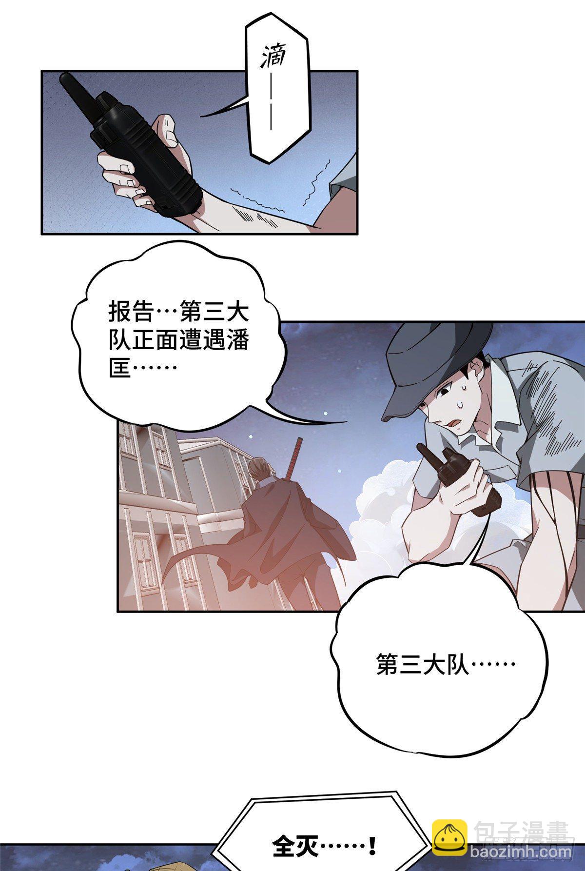 47 大举进攻-第49话