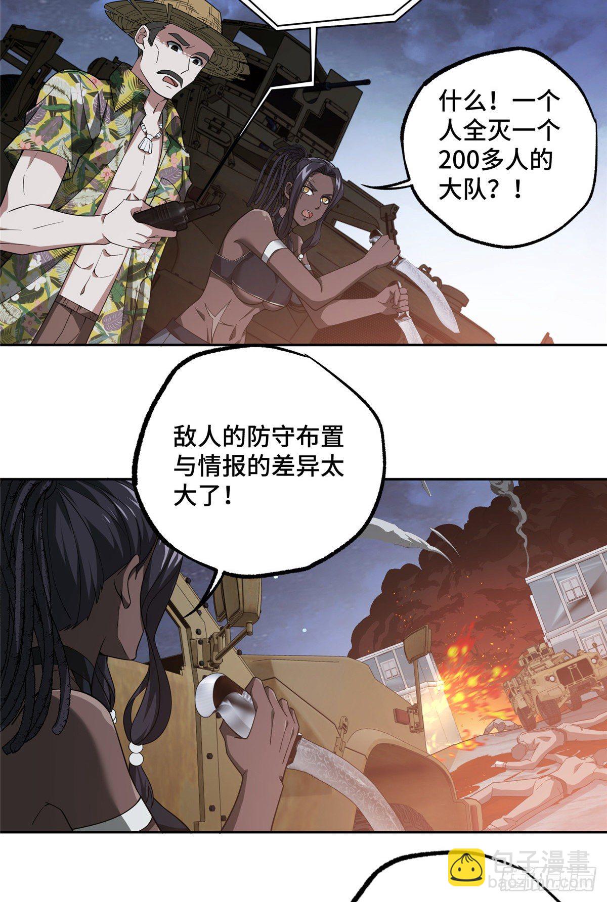 47 大举进攻-第49话