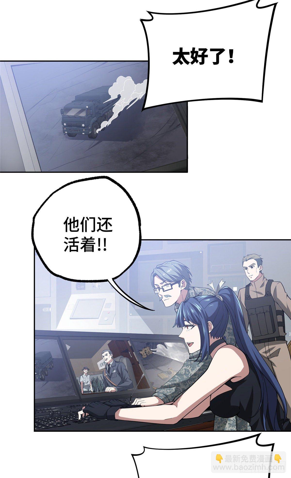 47 大举进攻-第49话