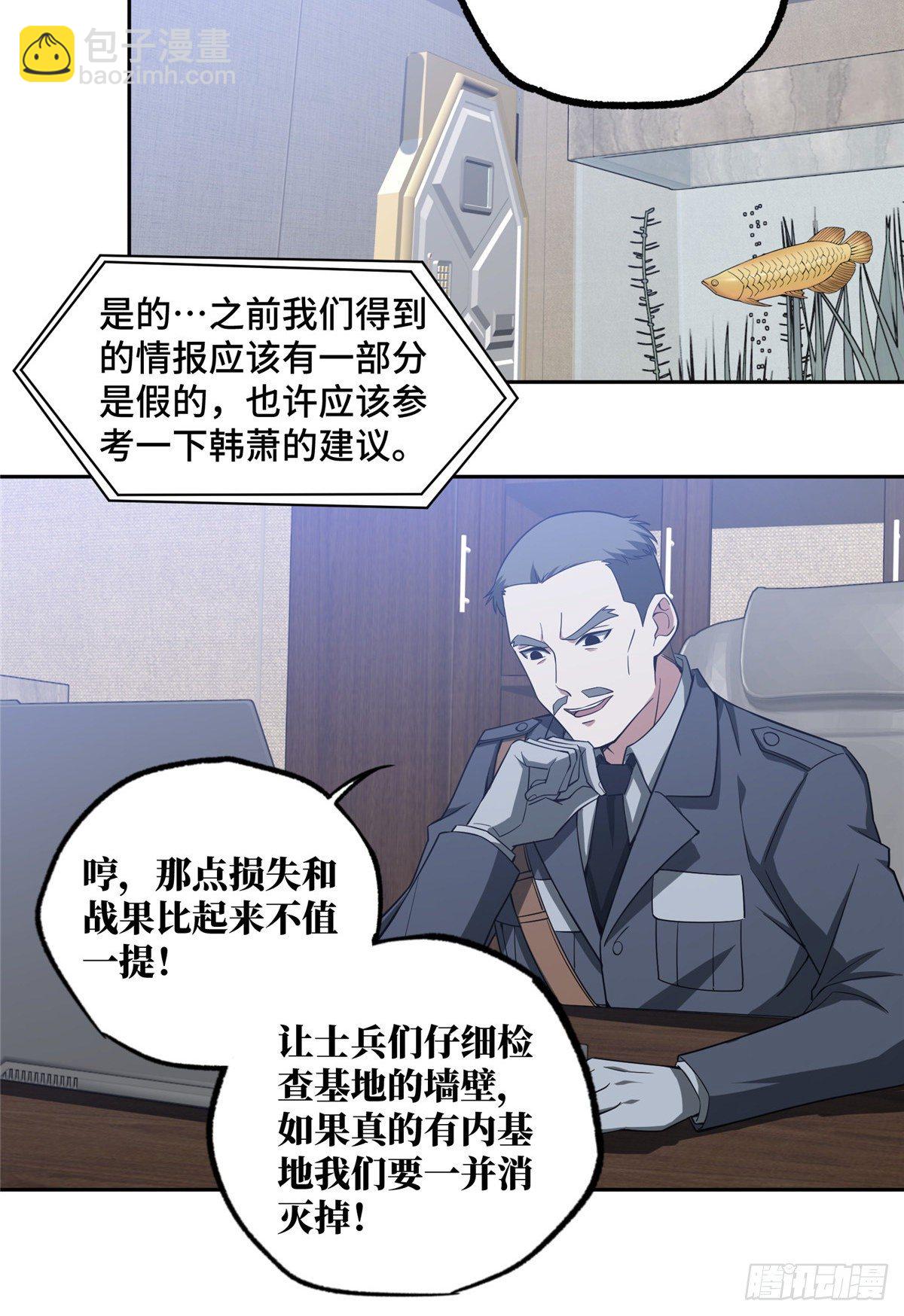47 大举进攻-第49话