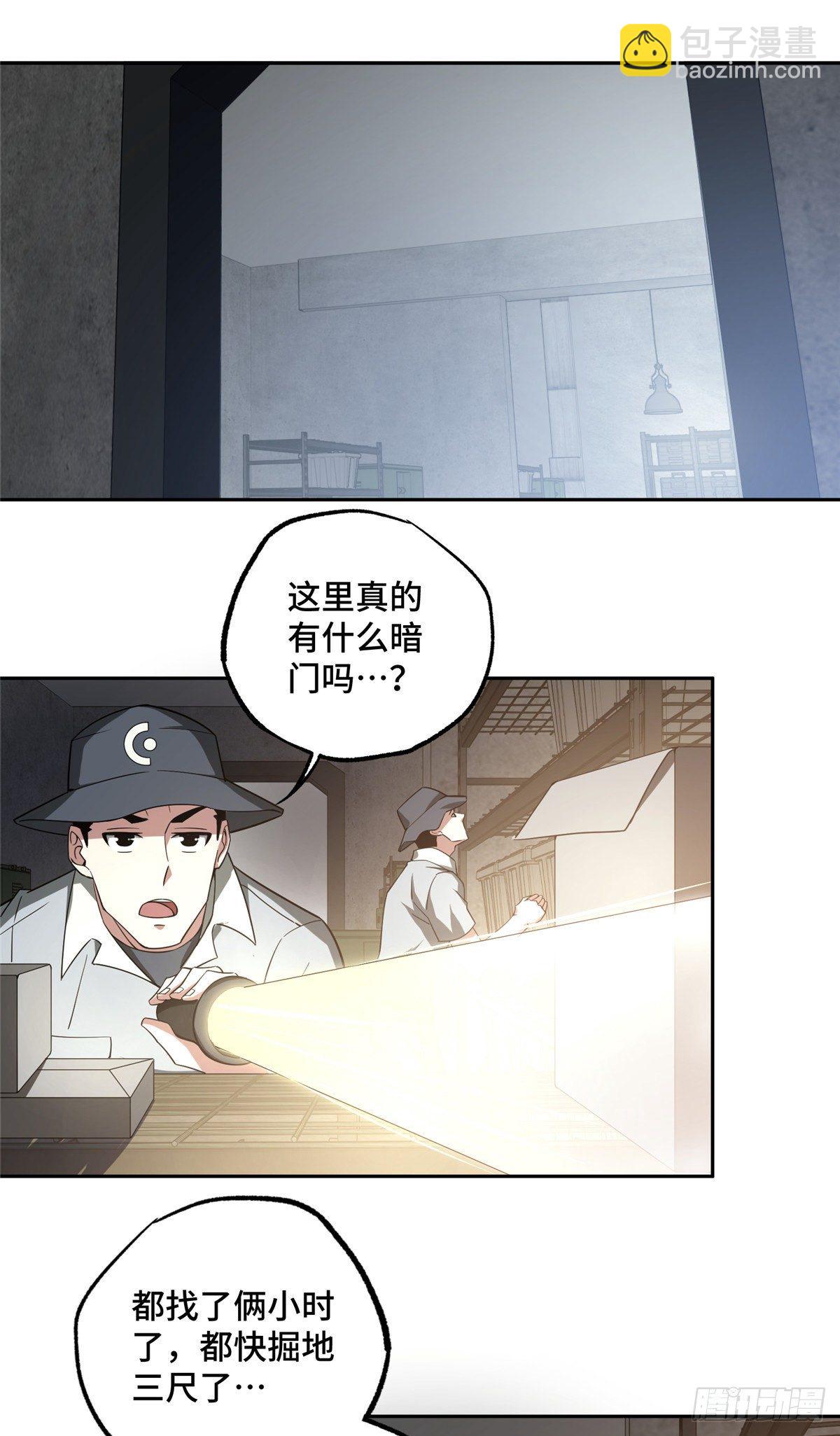 47 大举进攻-第49话
