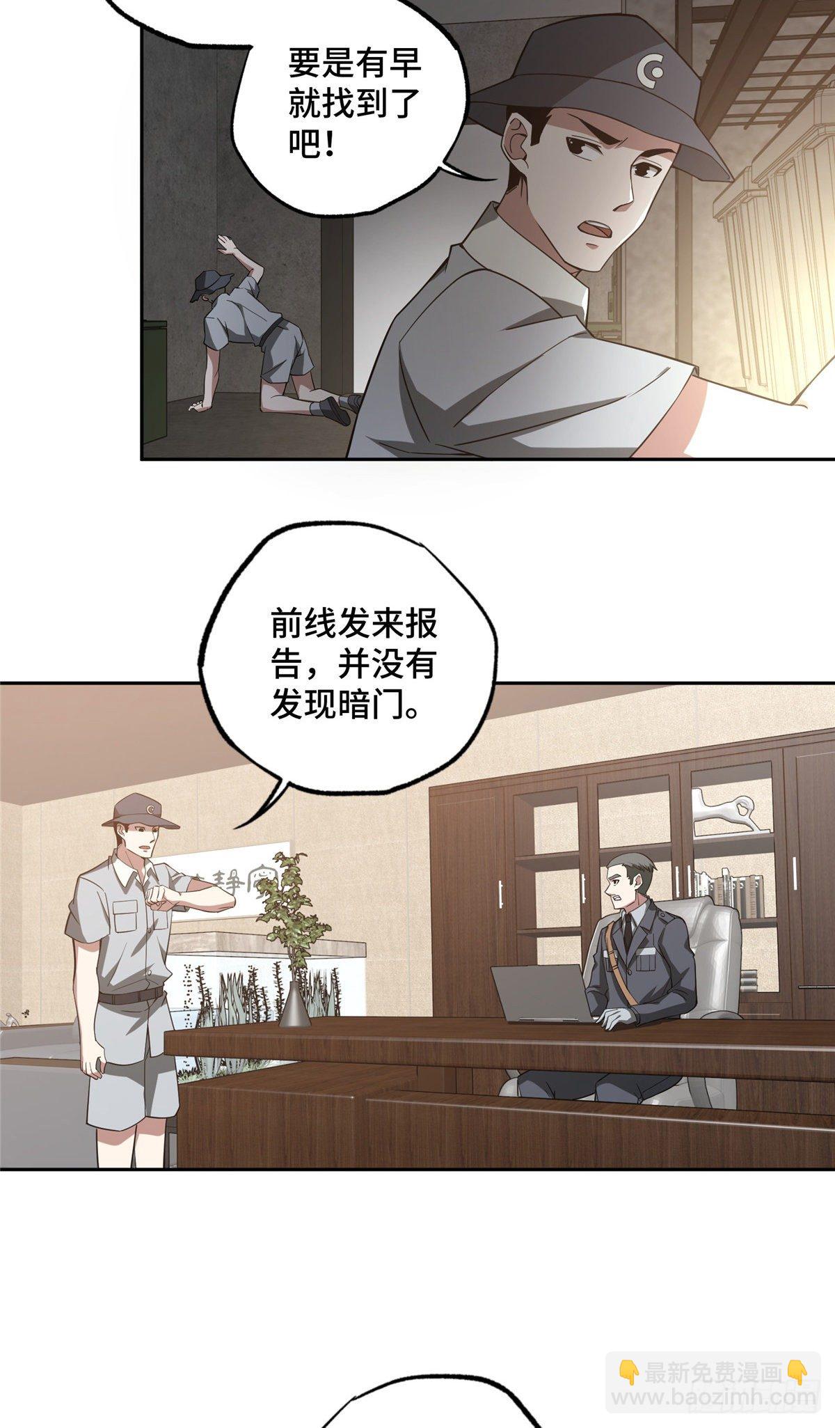 47 大举进攻-第49话