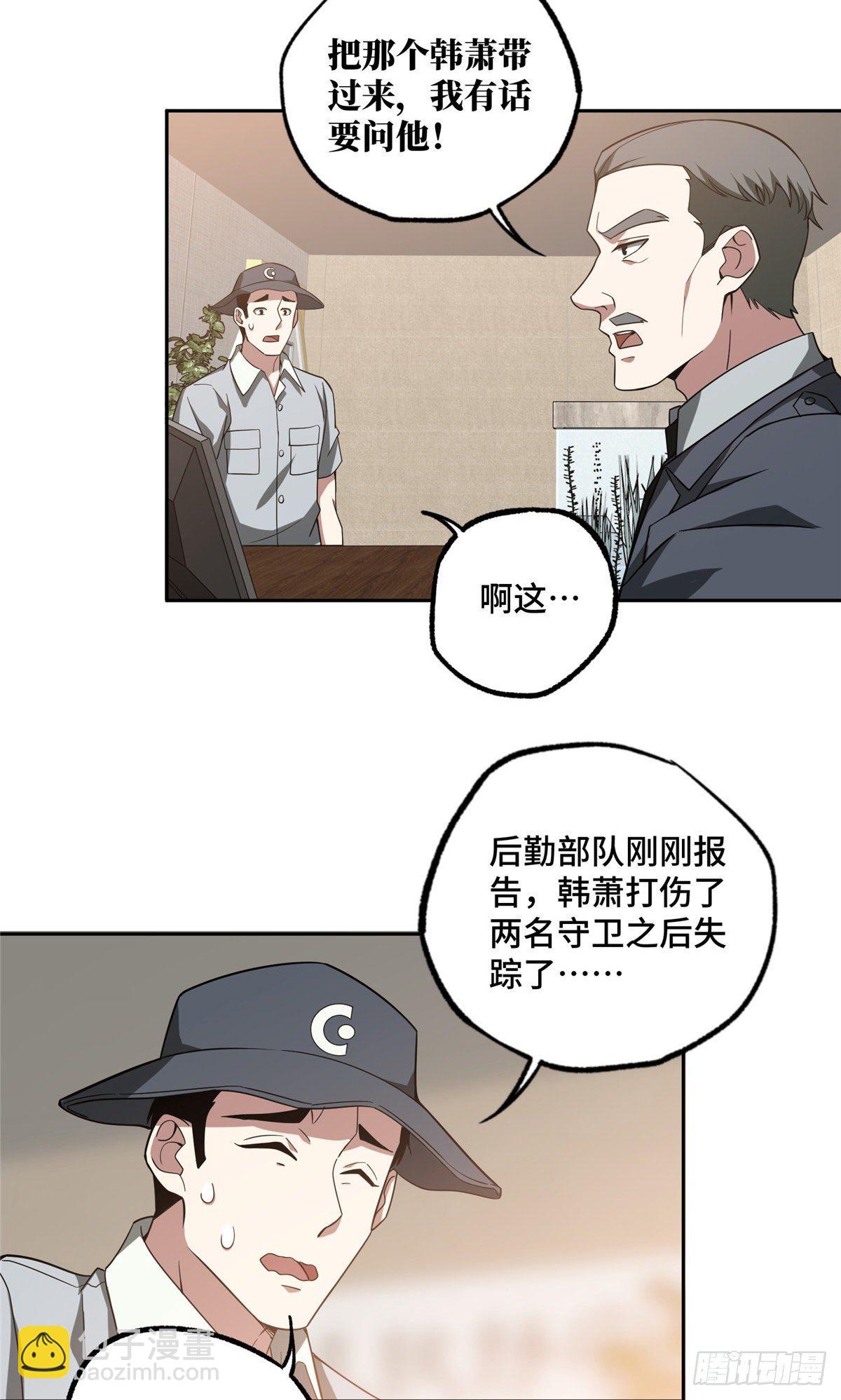 47 大举进攻-第49话