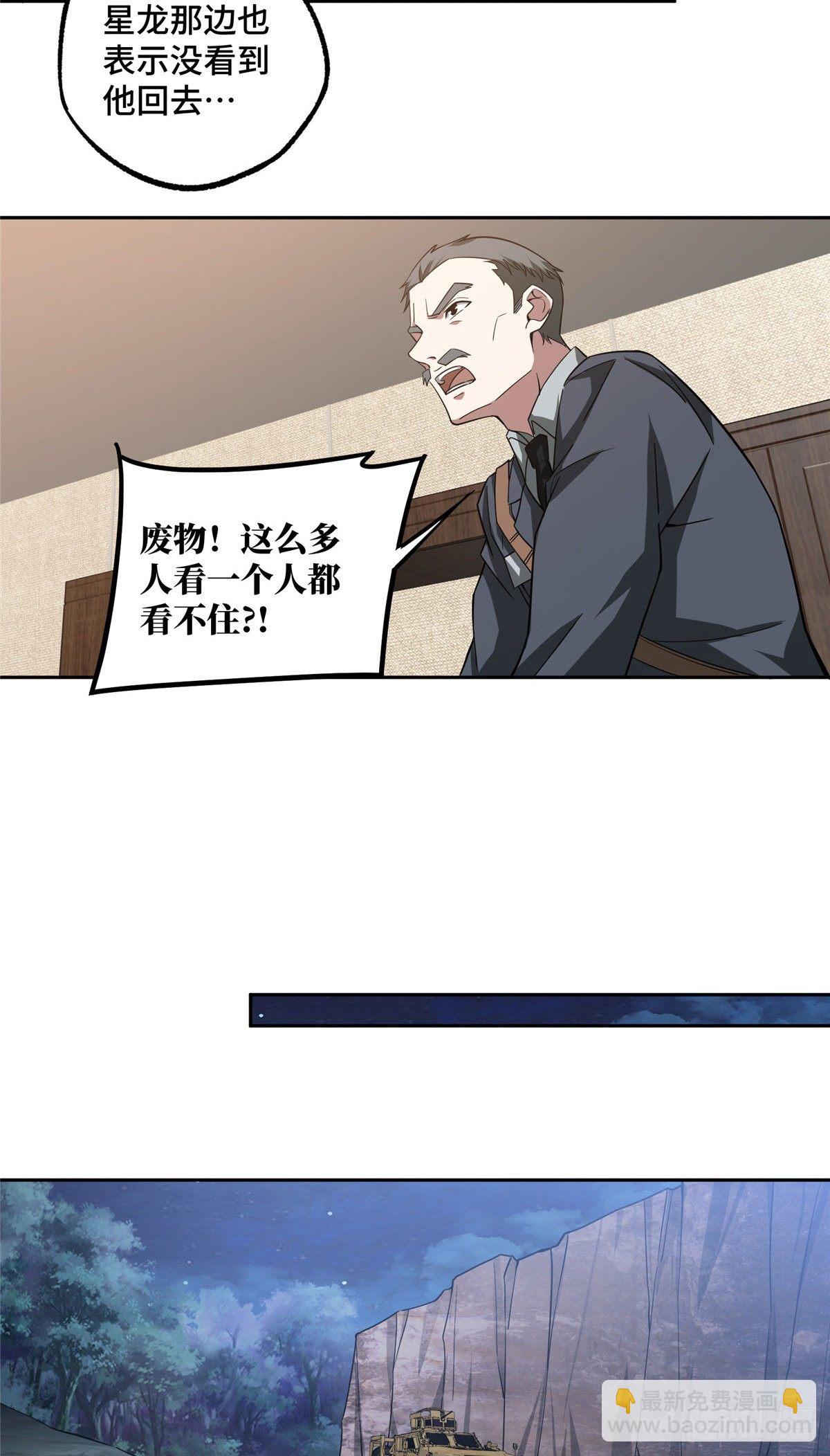47 大举进攻-第49话