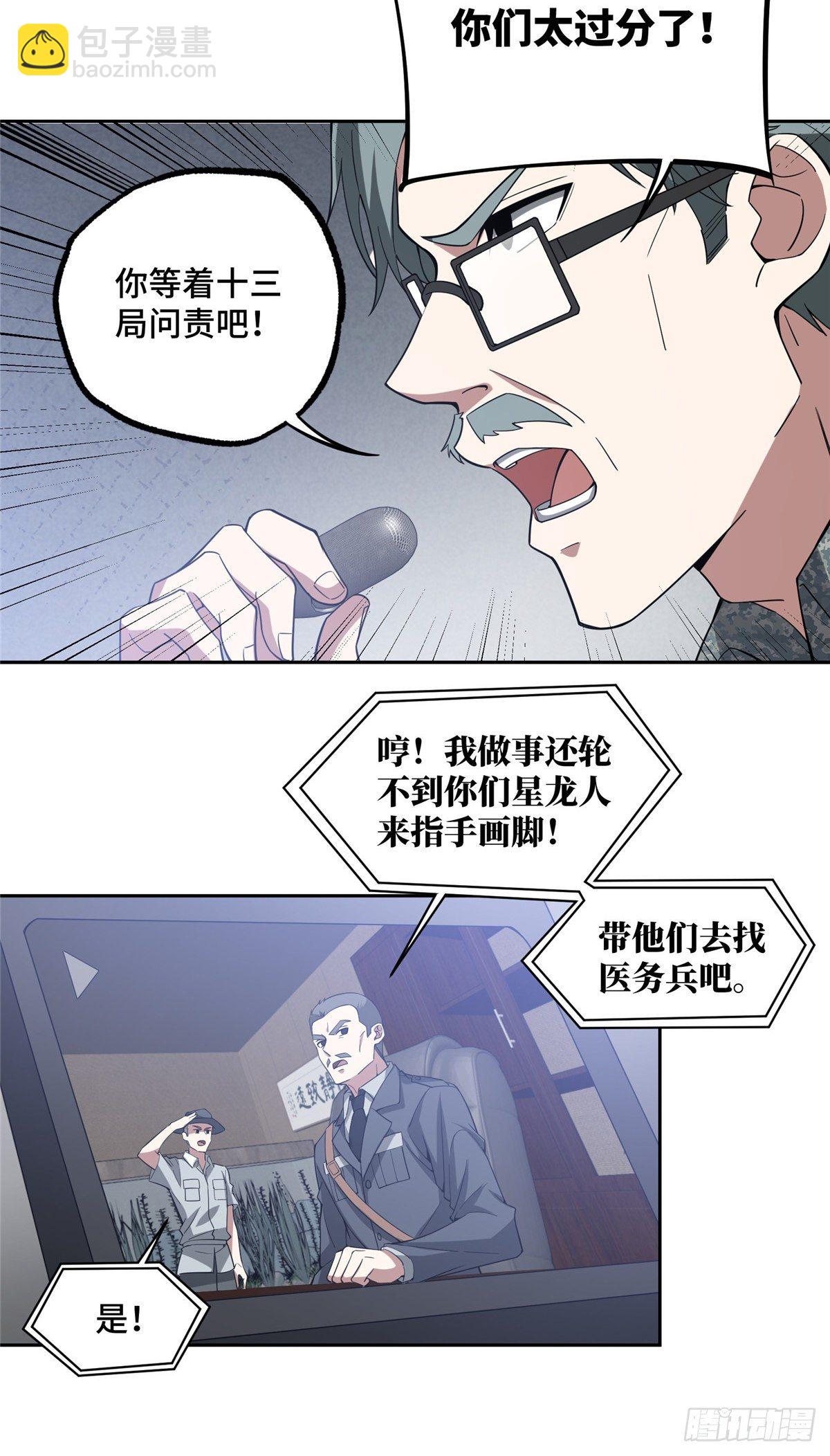 47 大举进攻-第49话
