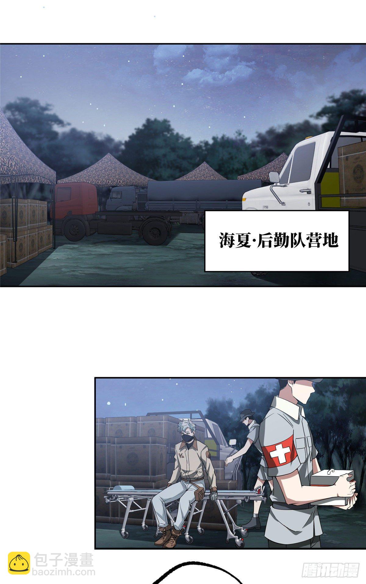 47 大举进攻-第49话