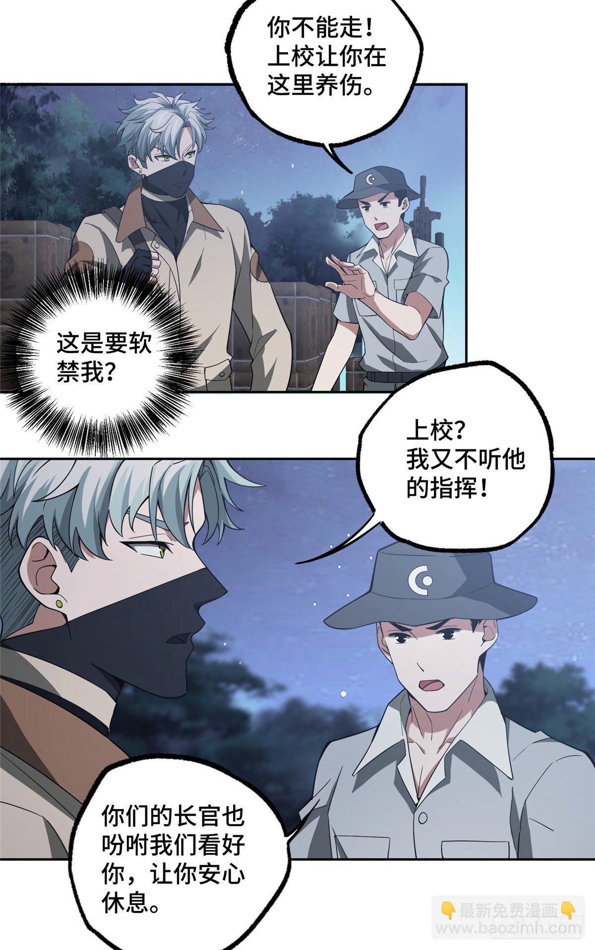 47 大举进攻-第49话