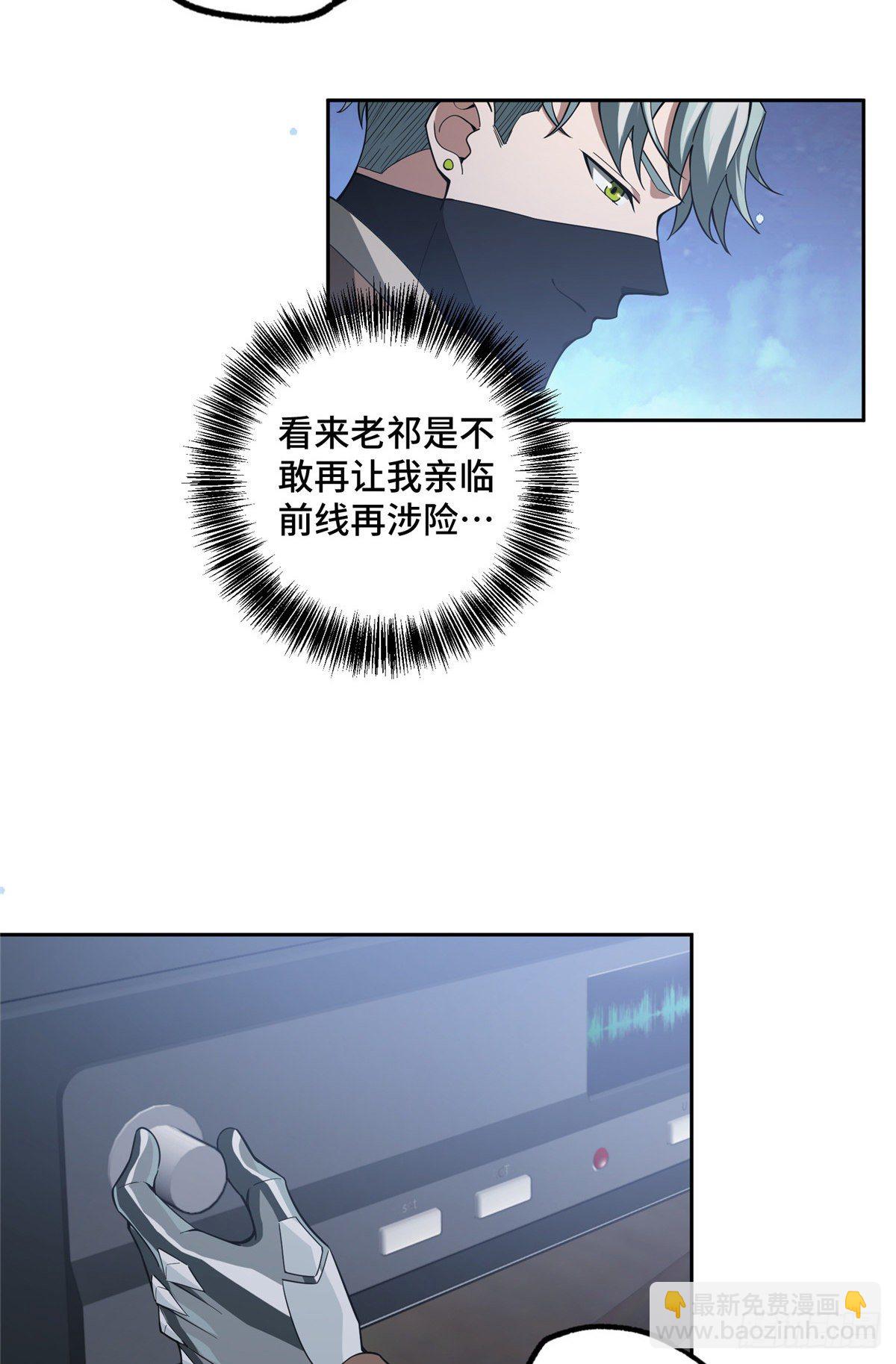 47 大举进攻-第49话
