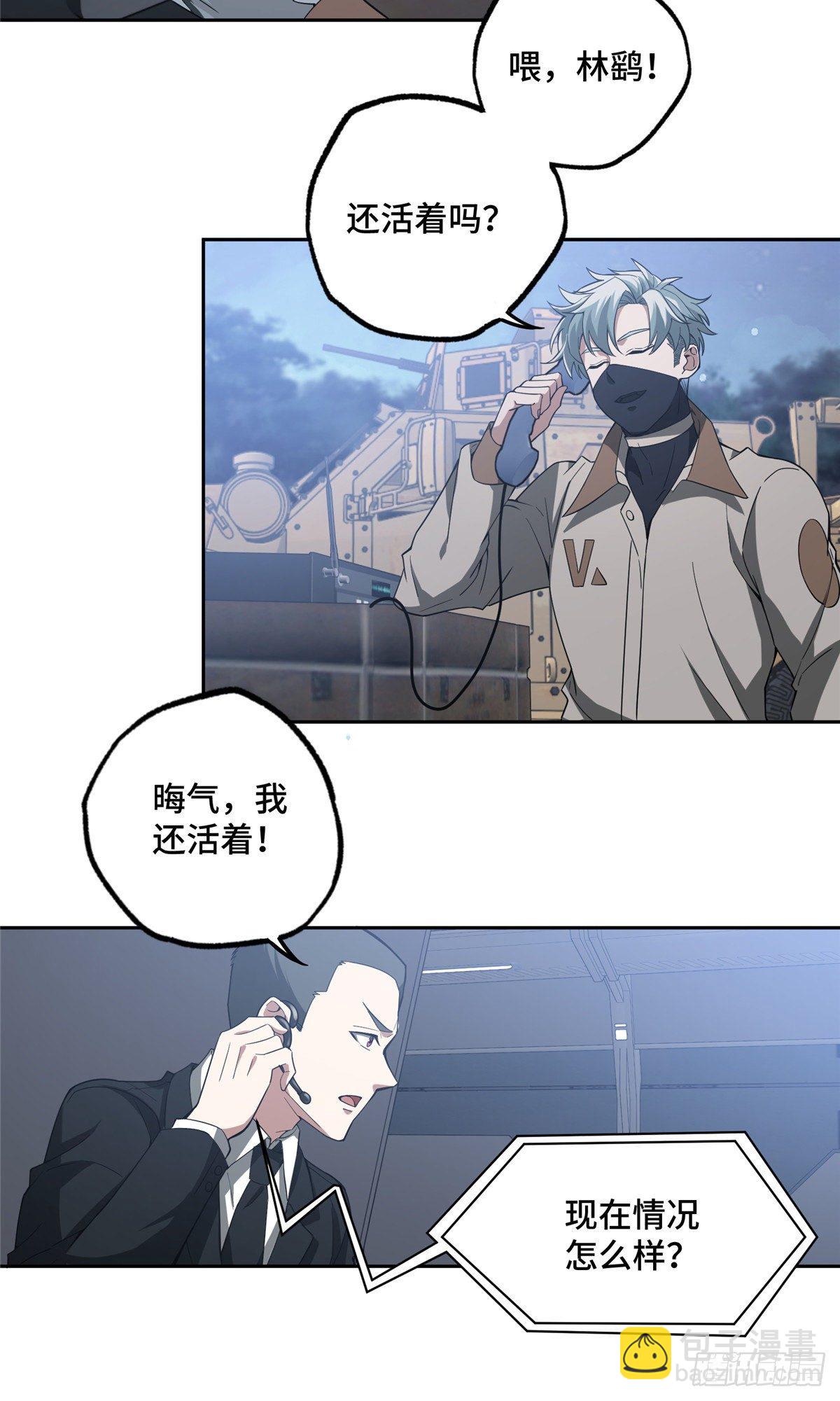 47 大举进攻-第49话