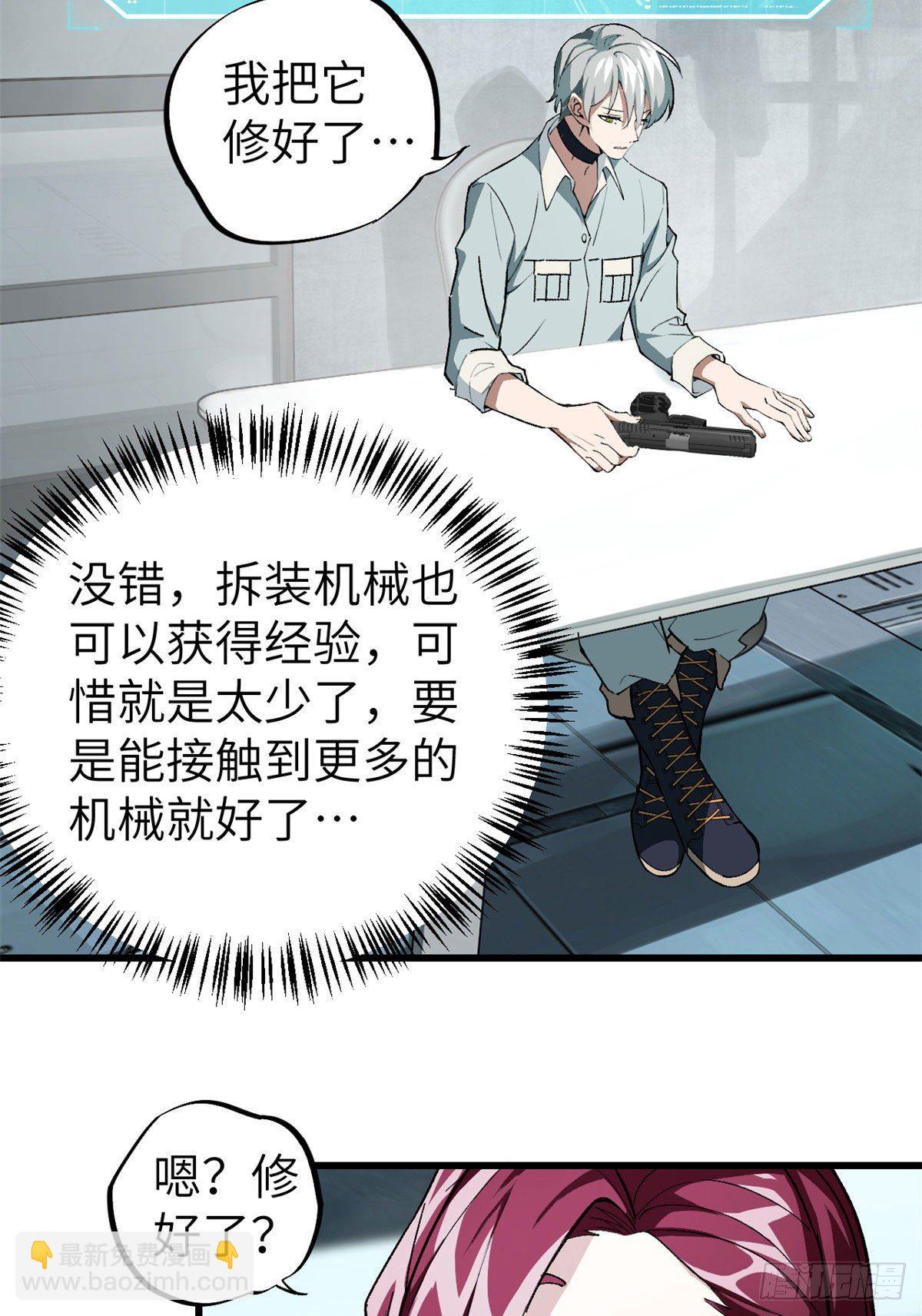 04 海拉的信任-第5话