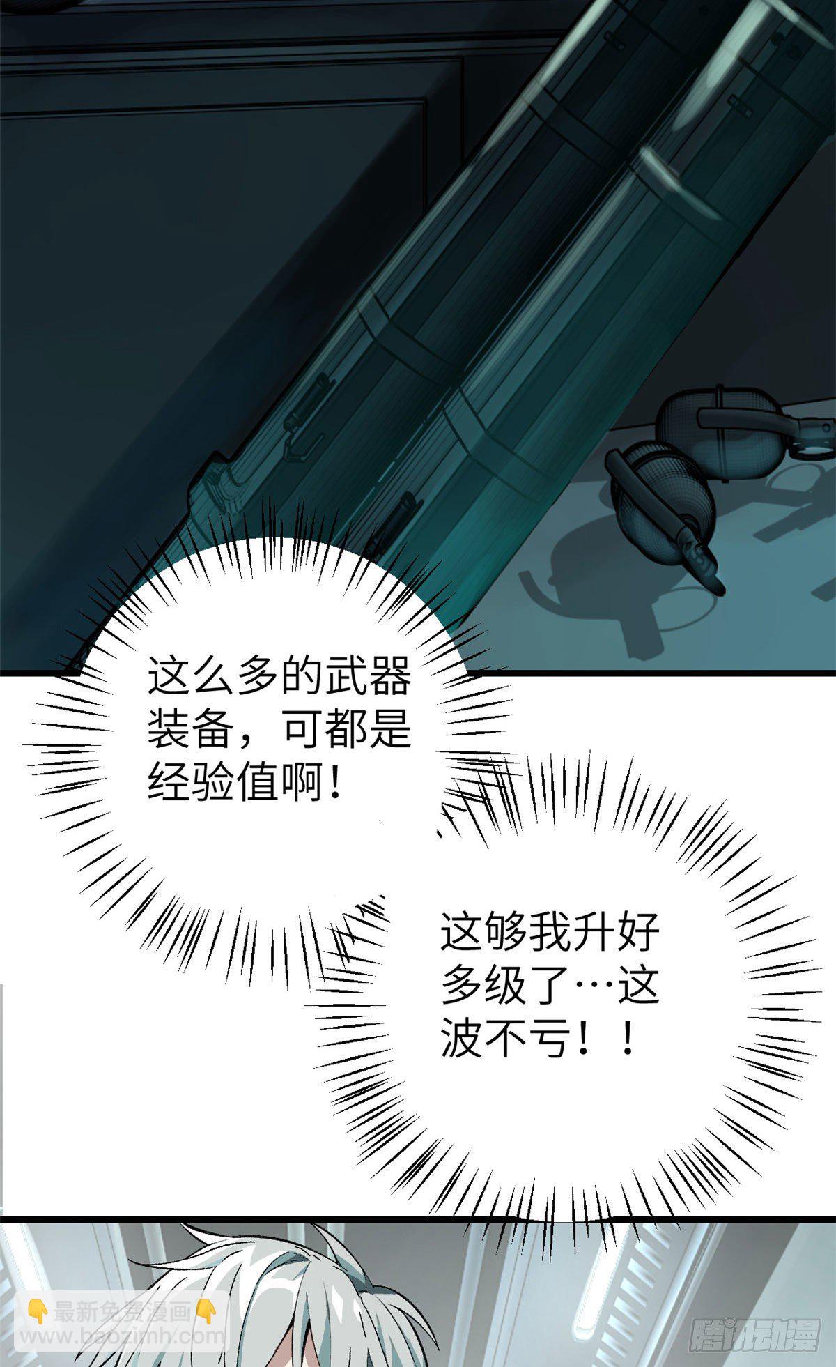 04 海拉的信任-第5话