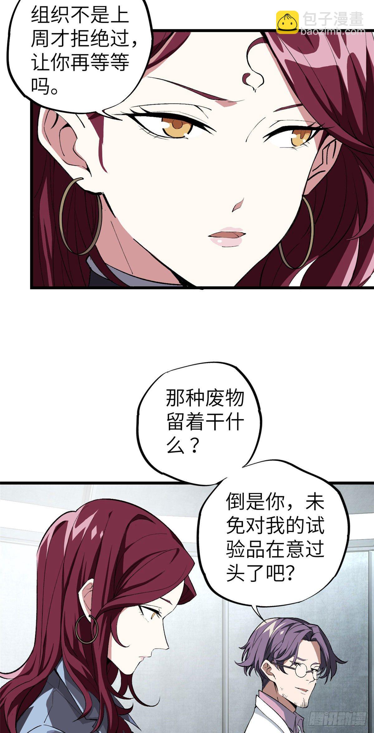 04 海拉的信任-第5话