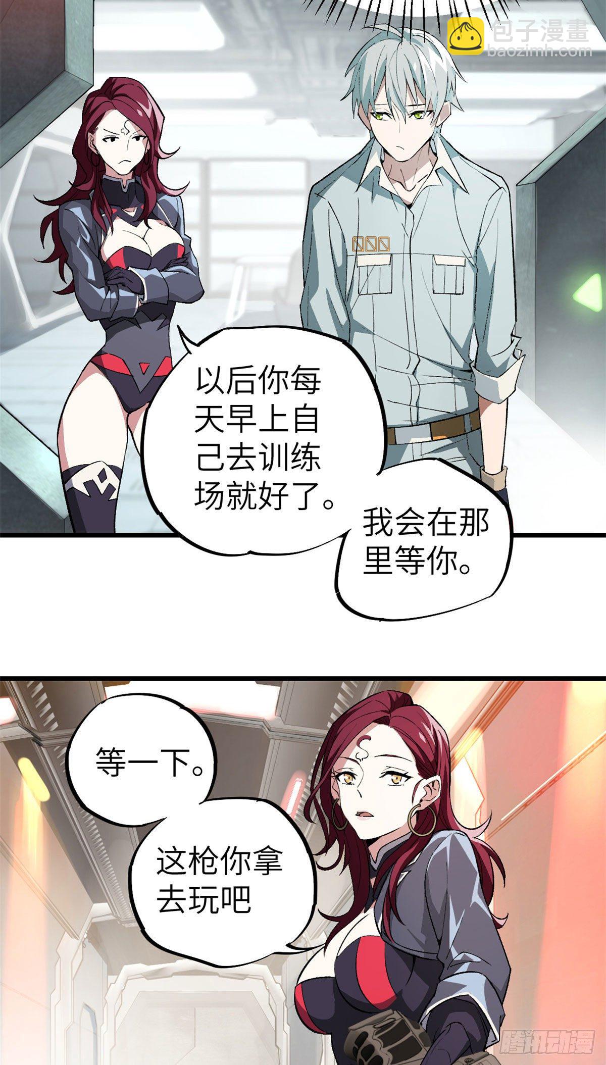 04 海拉的信任-第5话