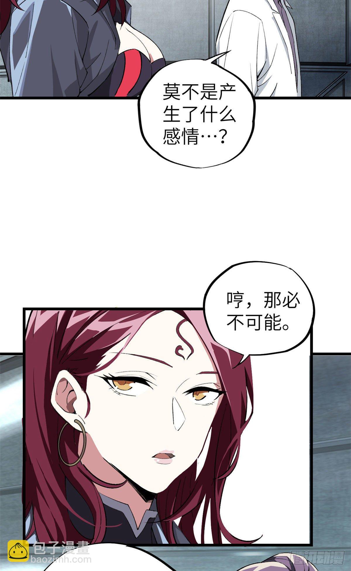 04 海拉的信任-第5话