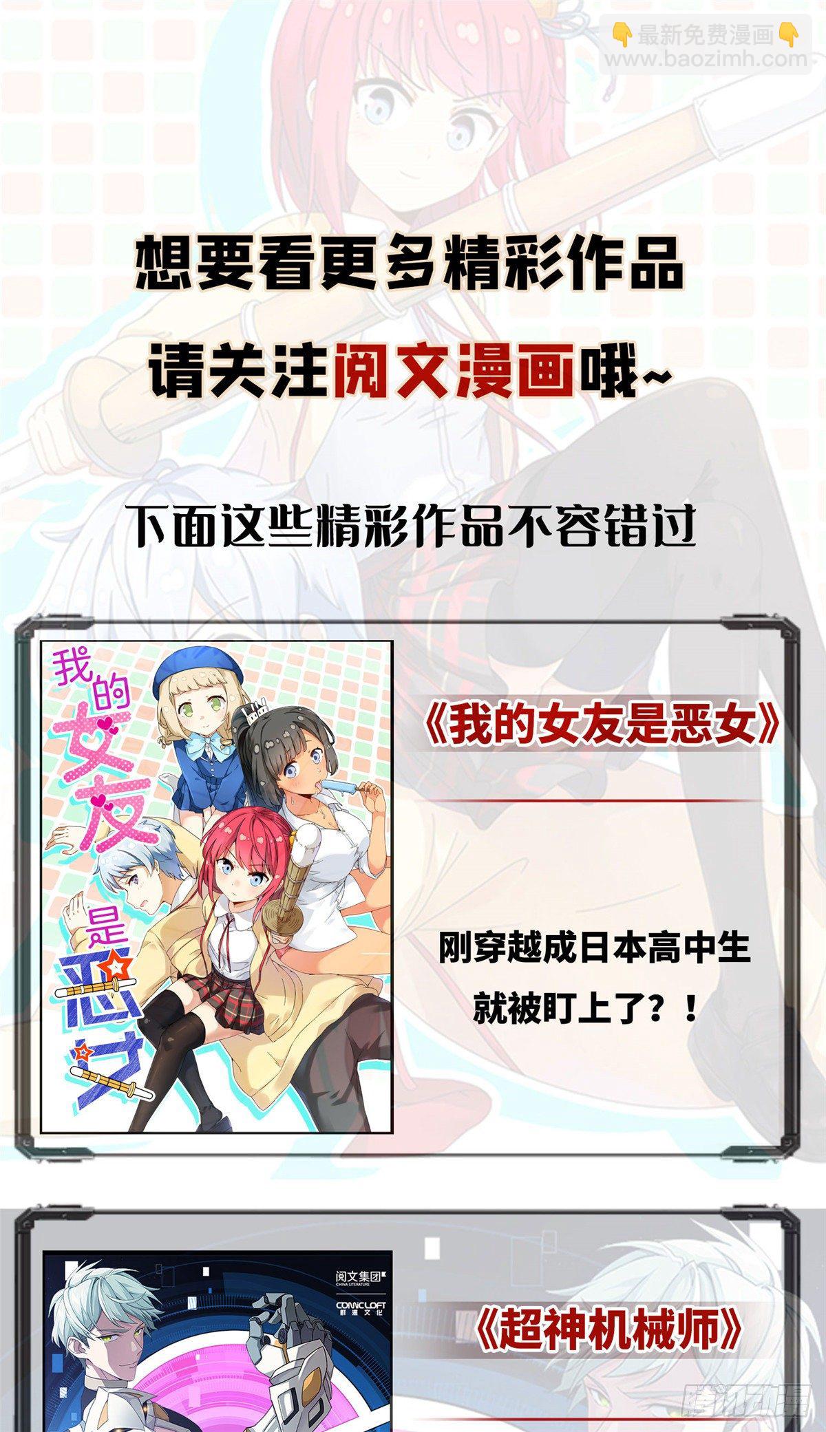 04 海拉的信任-第5话