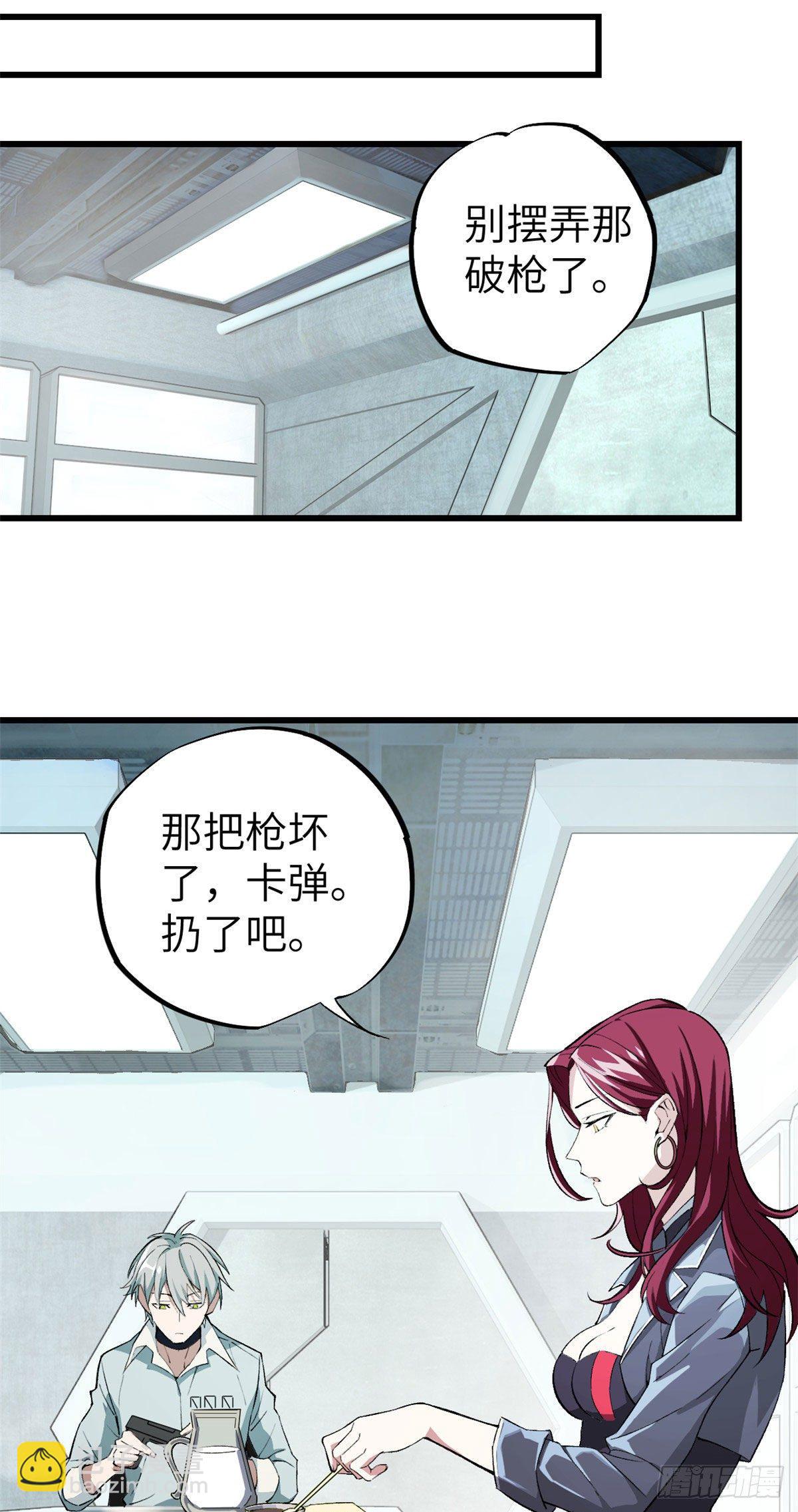 04 海拉的信任-第5话