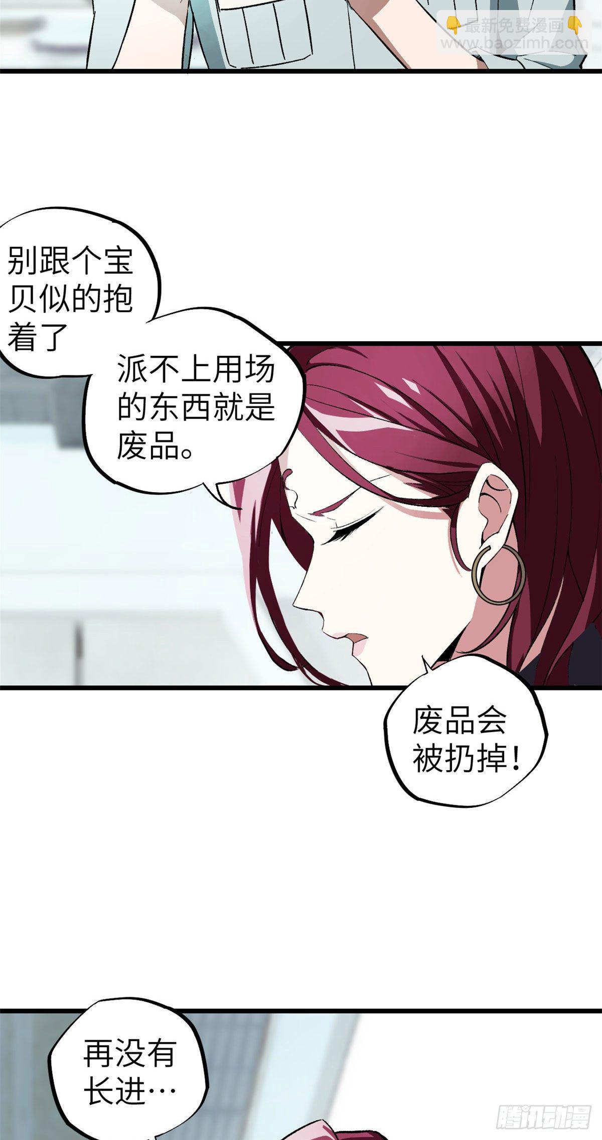 04 海拉的信任-第5话