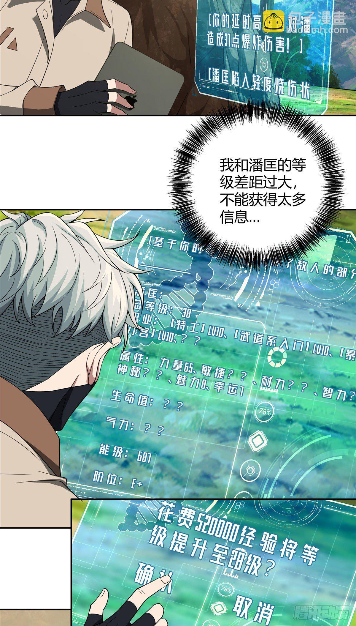 49 潘匡-第51话