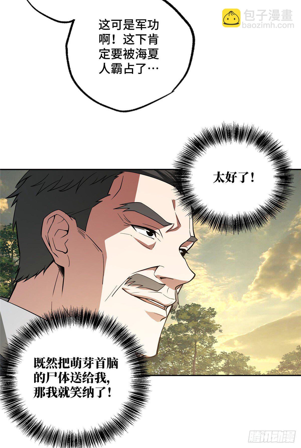 51 远走高飞-第53话