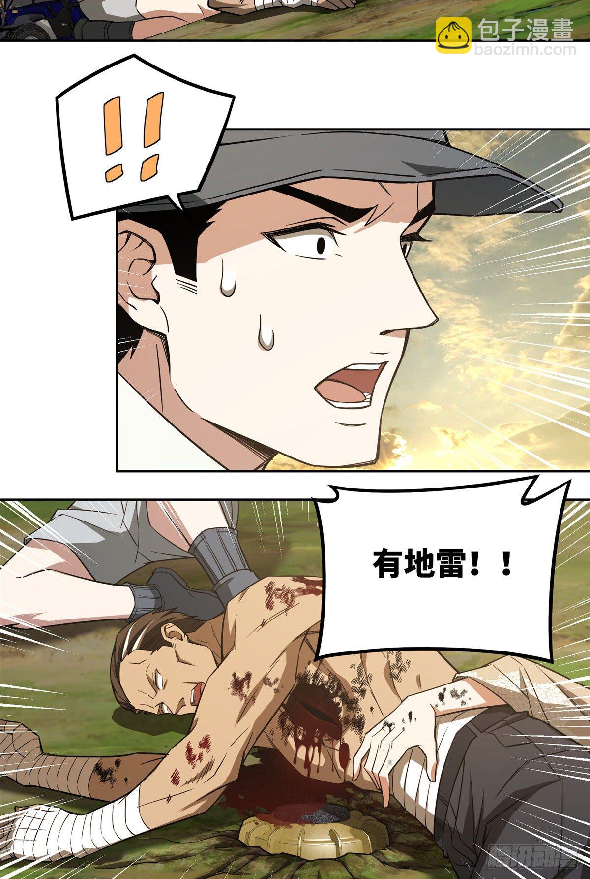 51 远走高飞-第53话