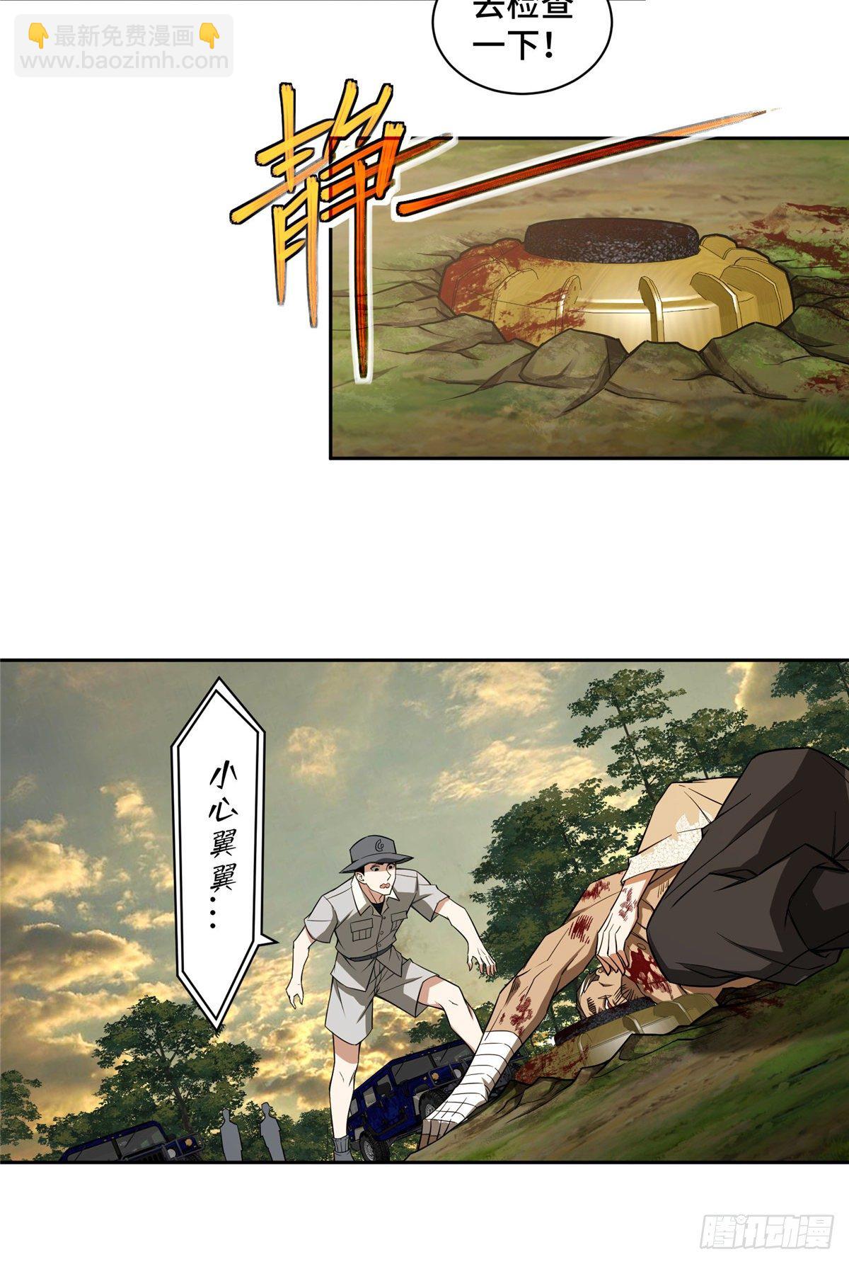 51 远走高飞-第53话