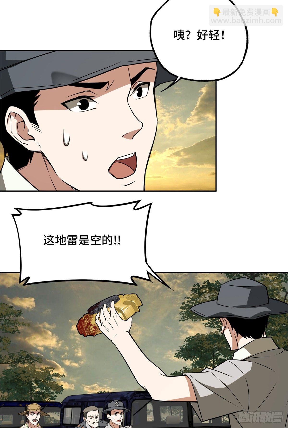 51 远走高飞-第53话