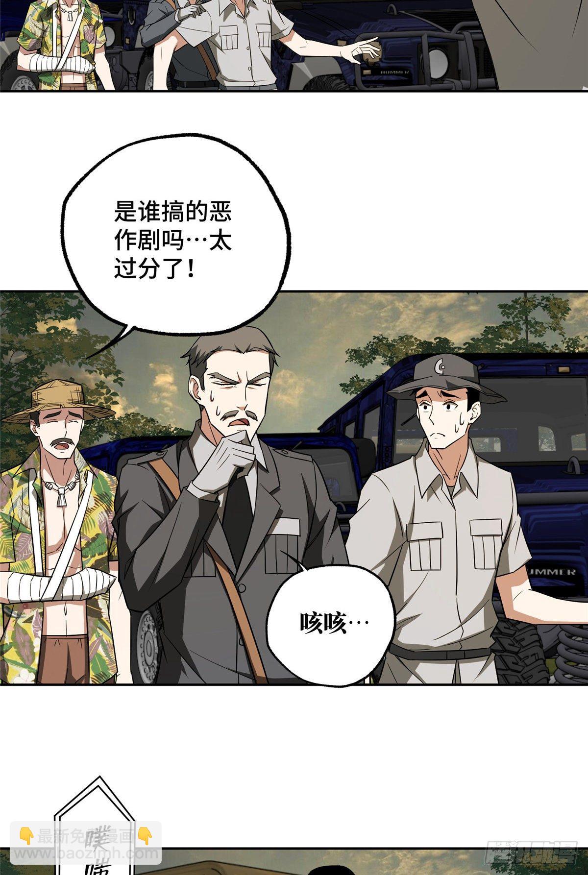 51 远走高飞-第53话