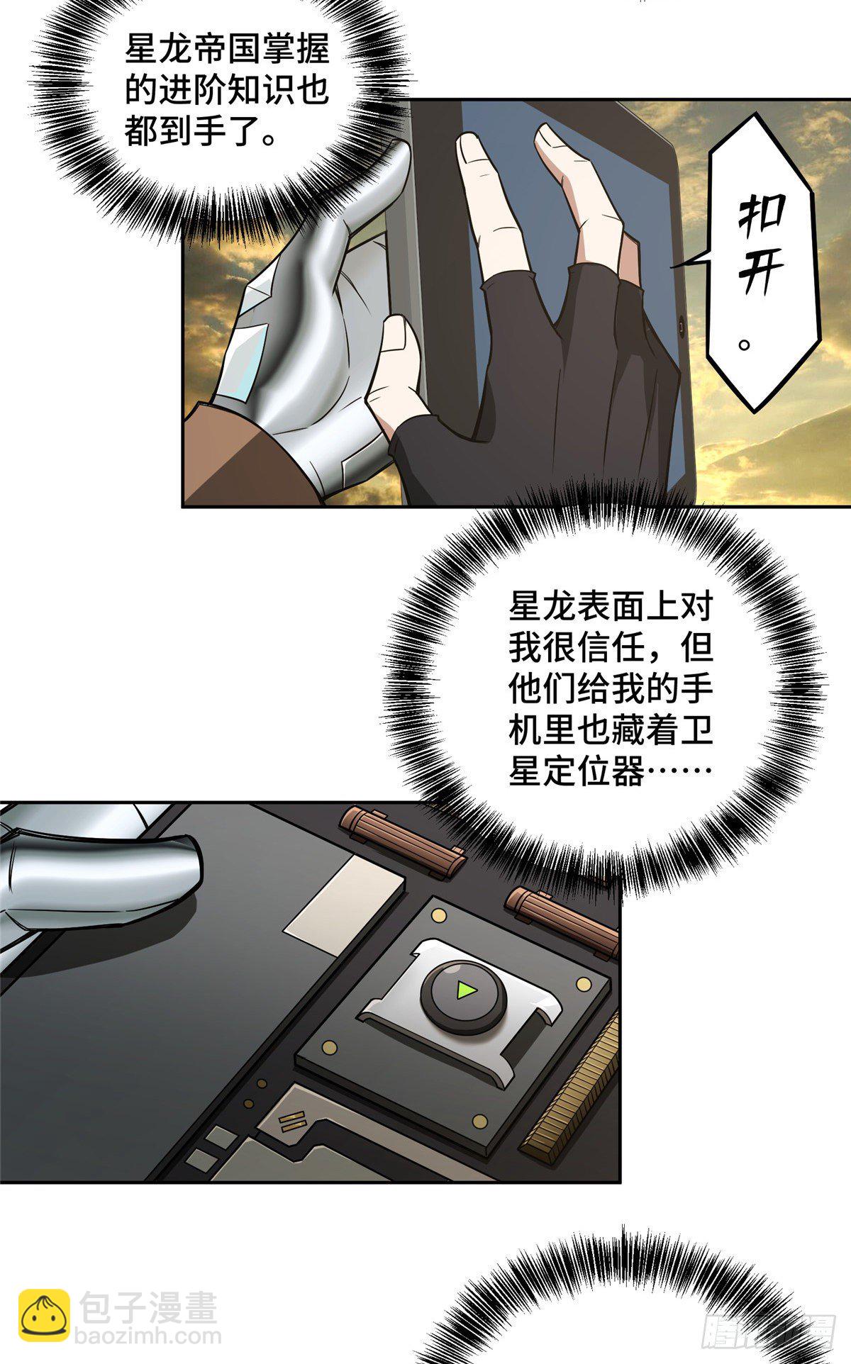 51 远走高飞-第53话