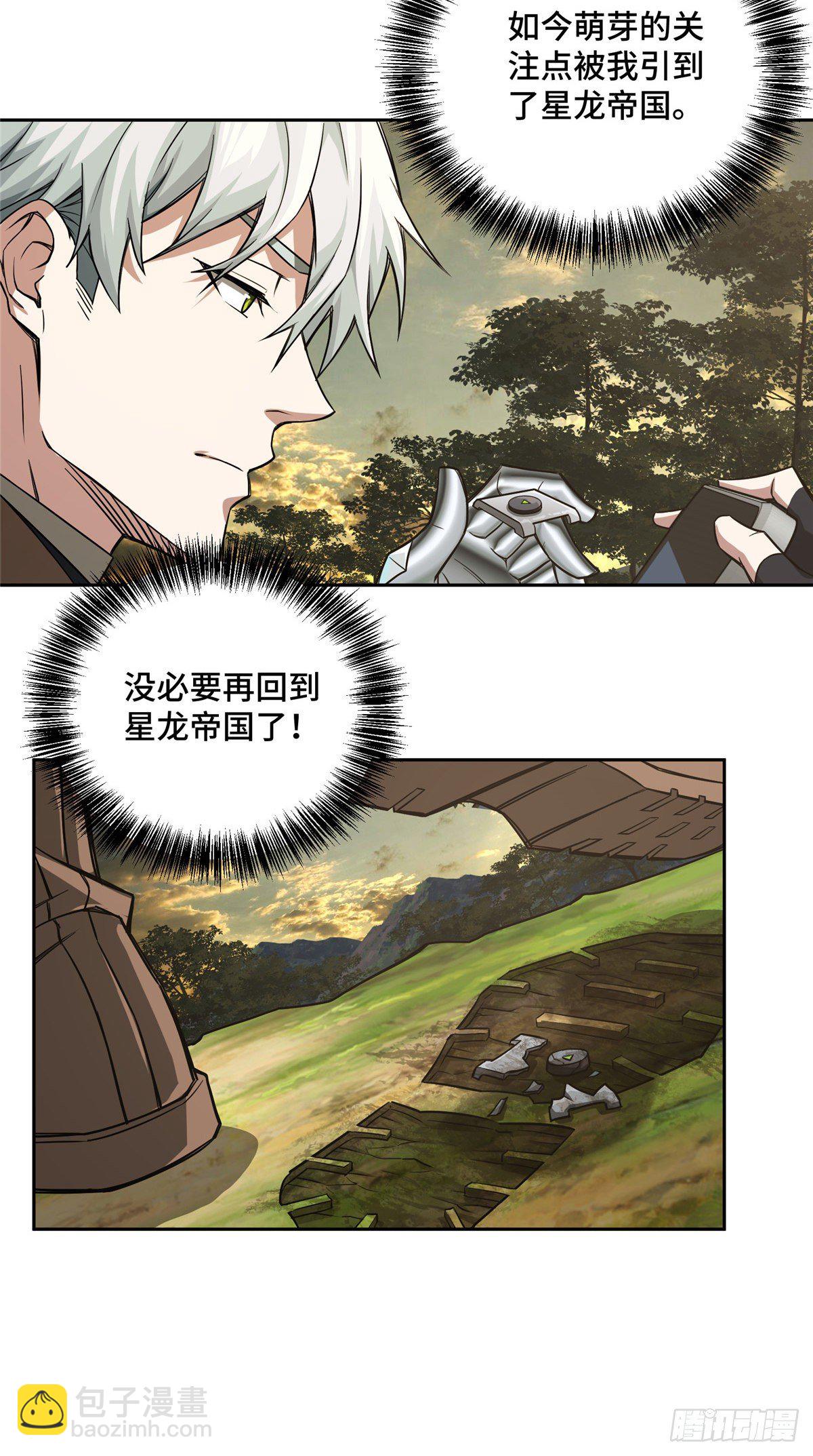 51 远走高飞-第53话