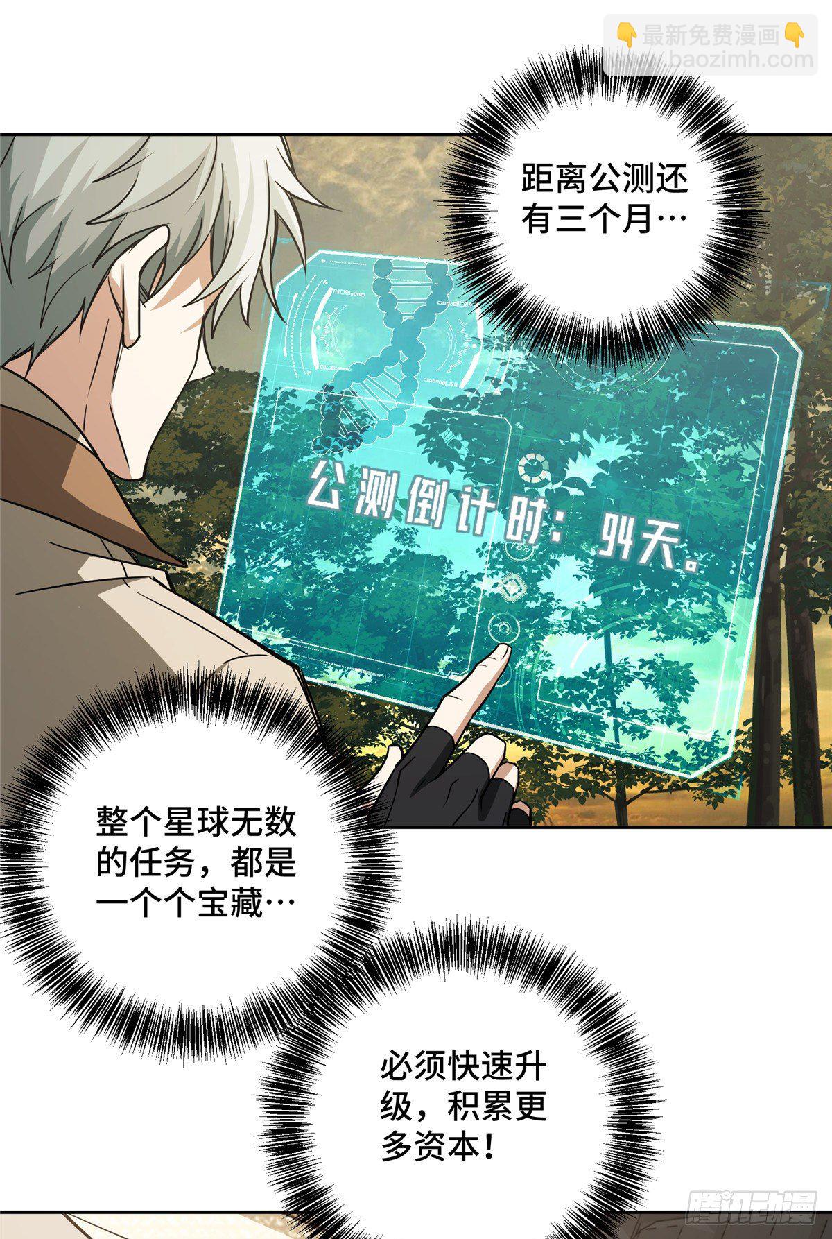 51 远走高飞-第53话