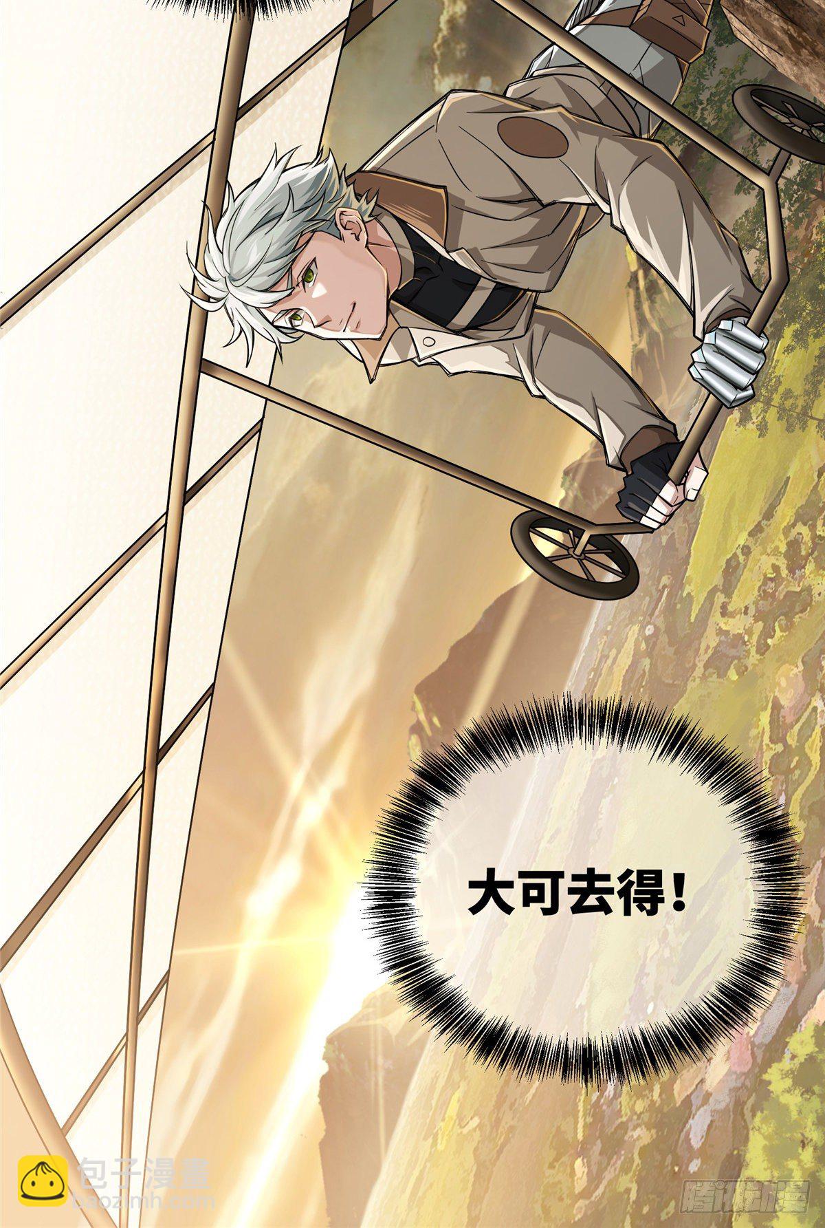 51 远走高飞-第53话