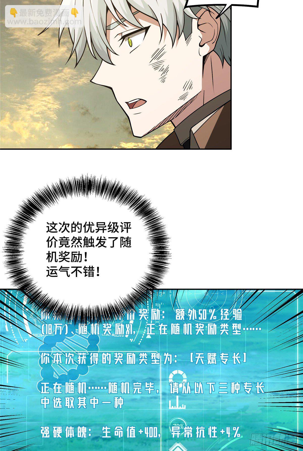 51 远走高飞-第53话