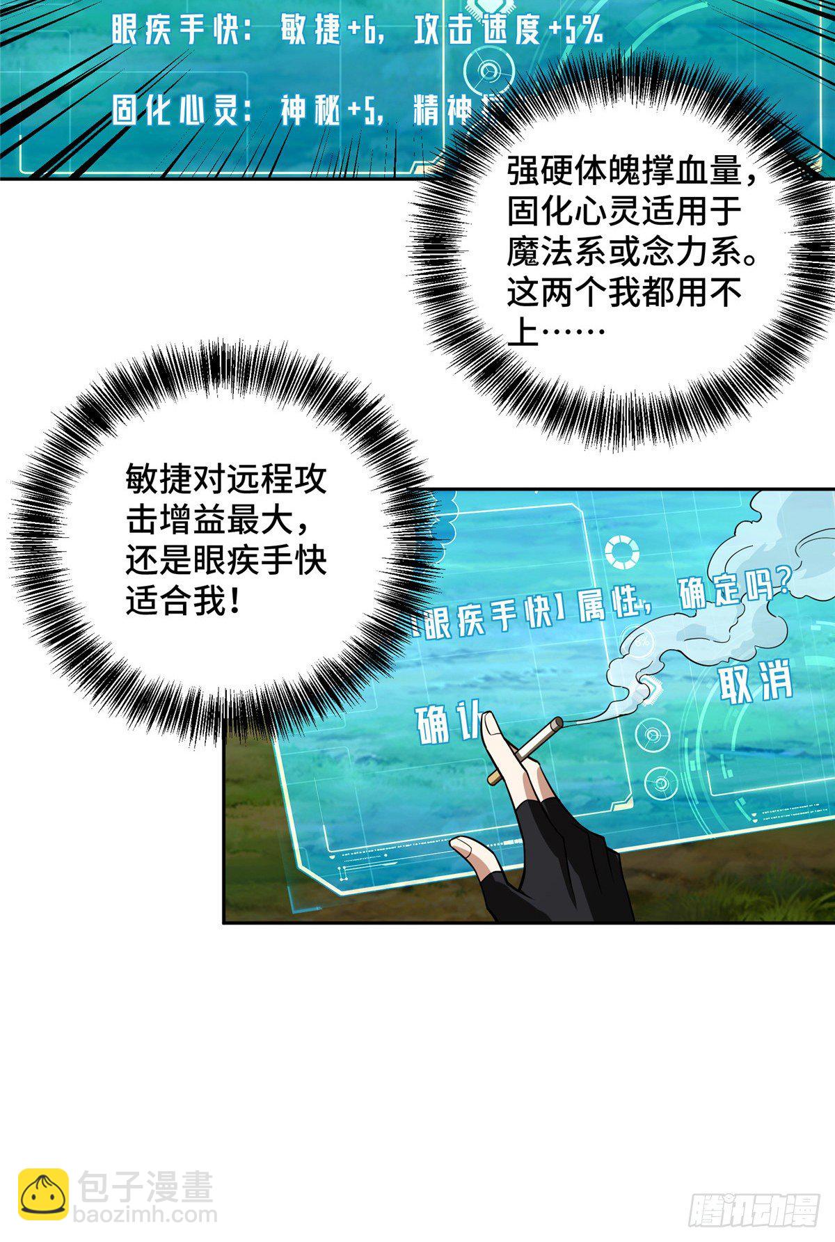 51 远走高飞-第53话