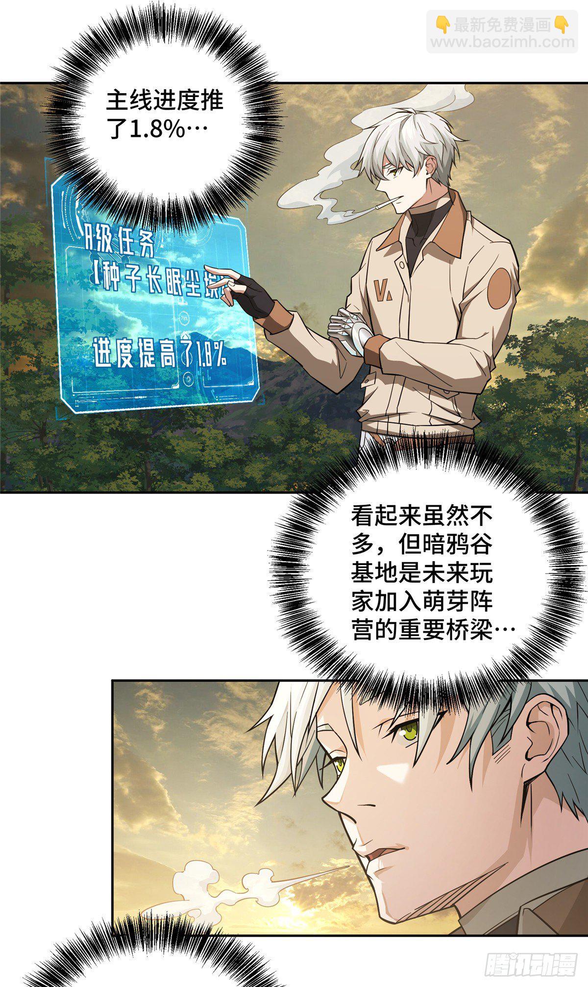 51 远走高飞-第53话
