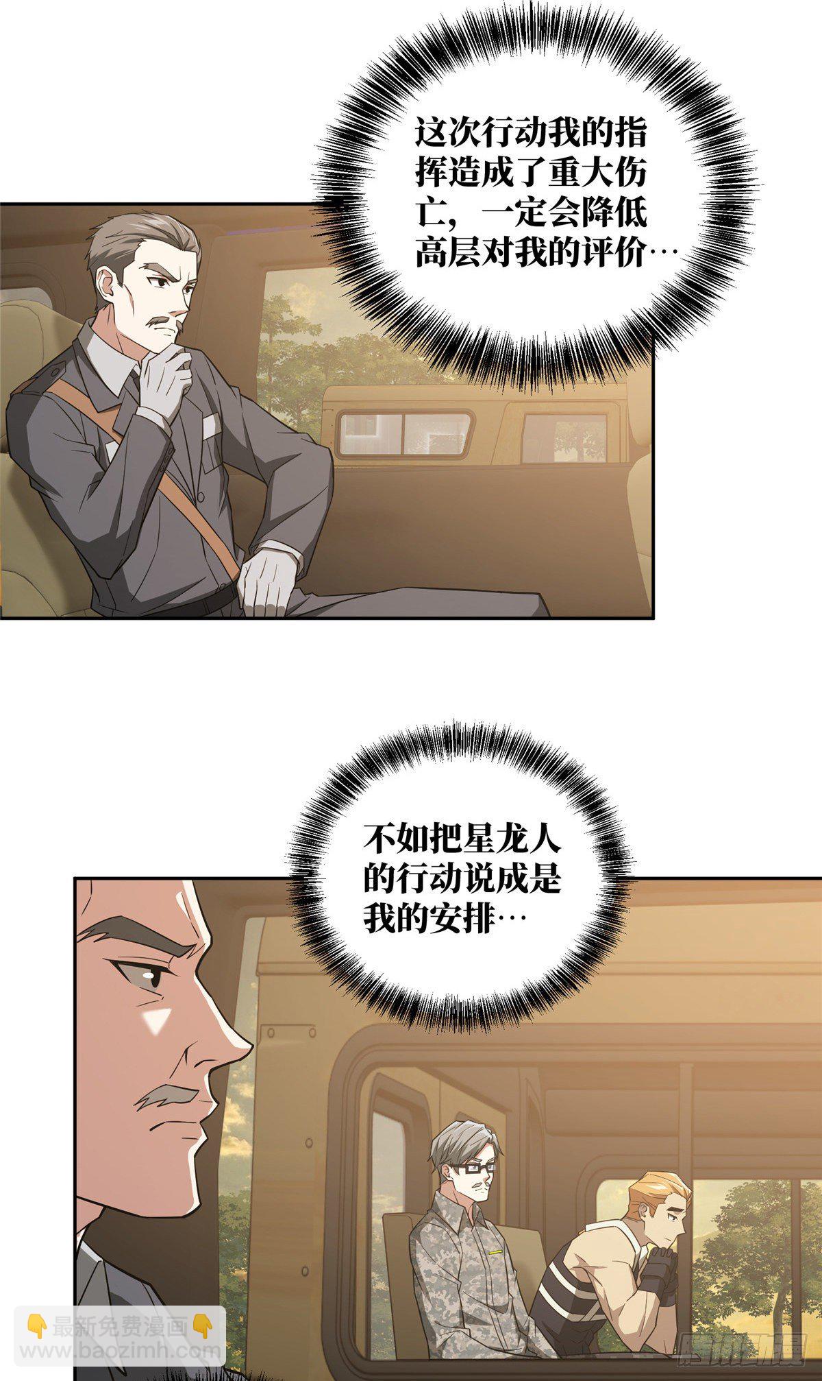 51 远走高飞-第53话
