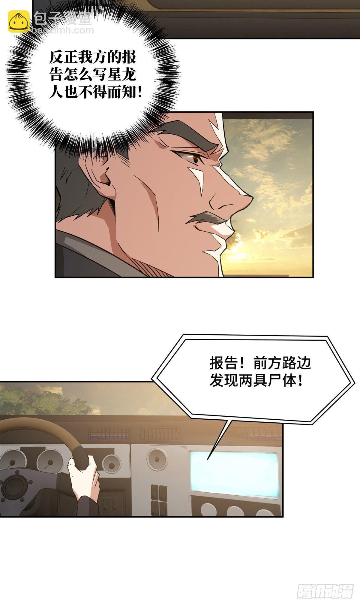 51 远走高飞-第53话