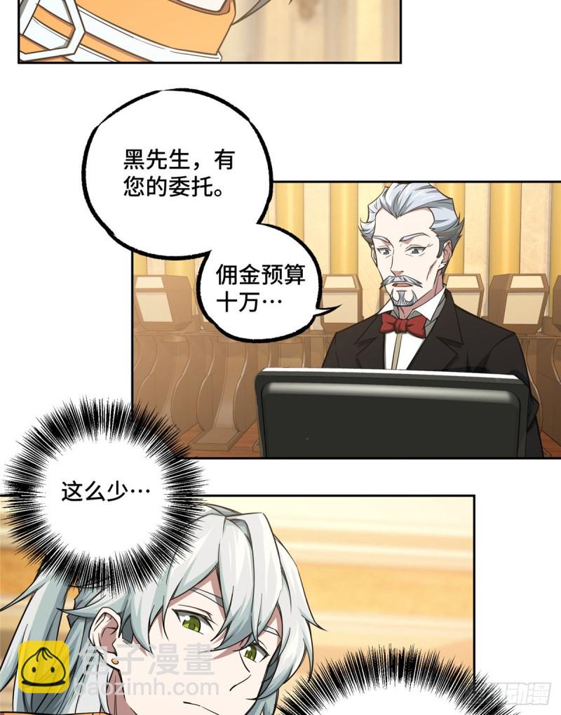 53 第一份委托-第55话