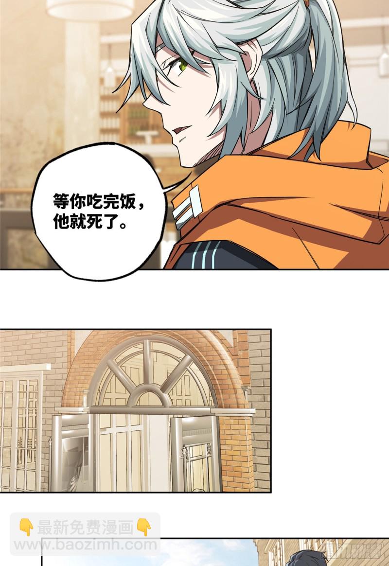 53 第一份委托-第55话