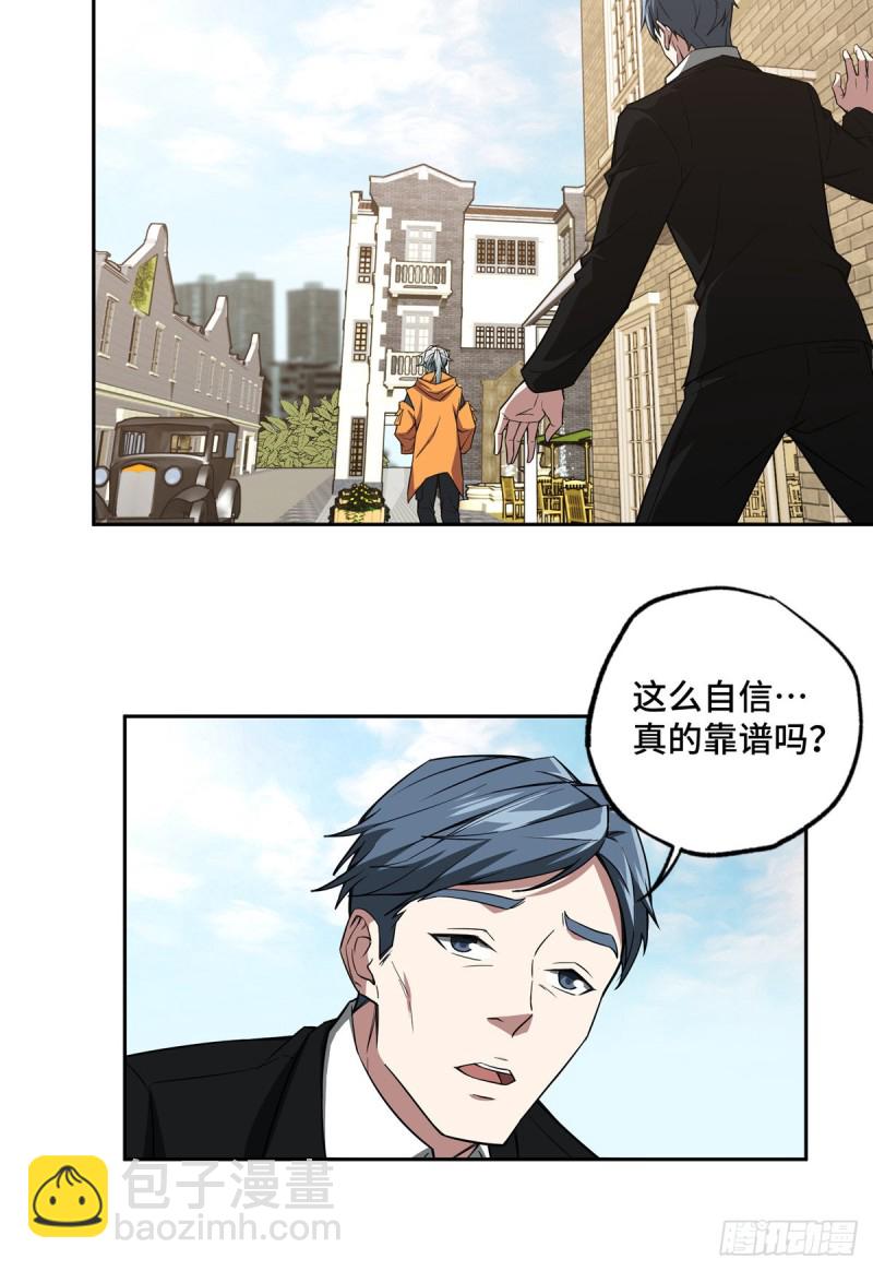 53 第一份委托-第55话