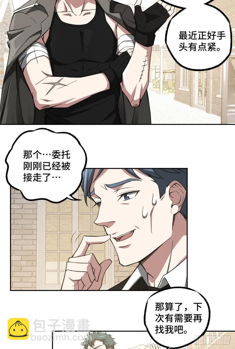 53 第一份委托-第55话